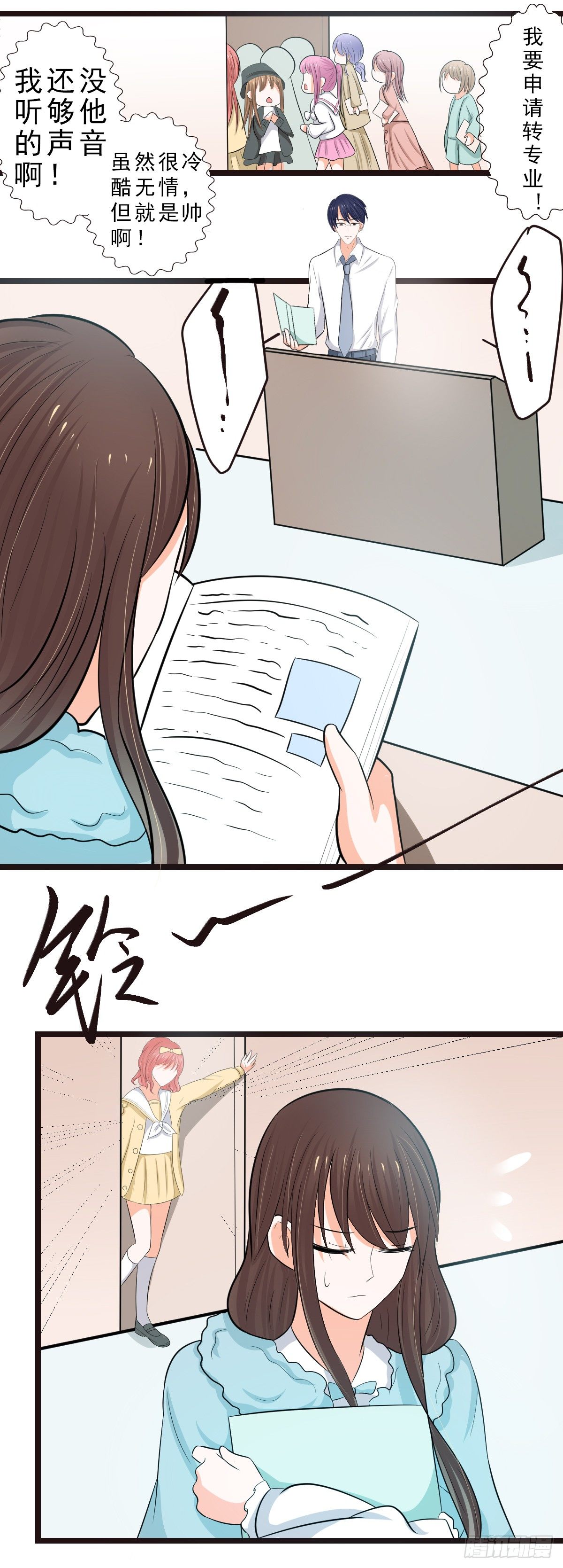 重回学校12