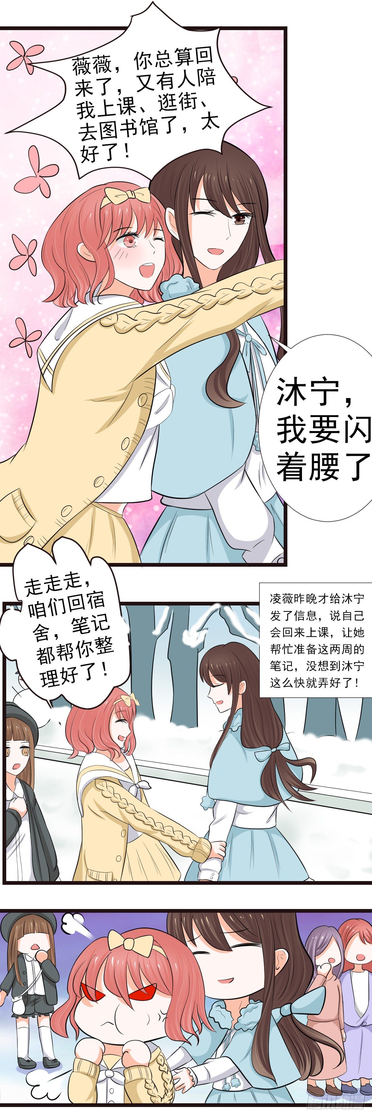 重回学校4