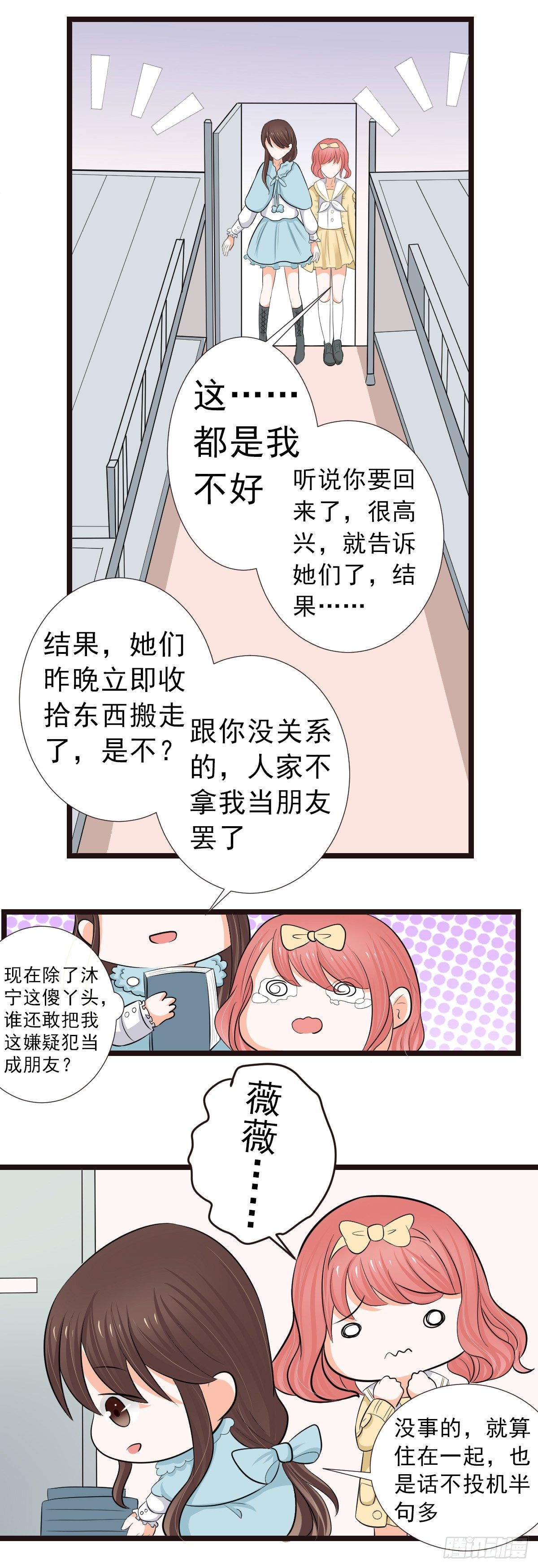 重回学校5