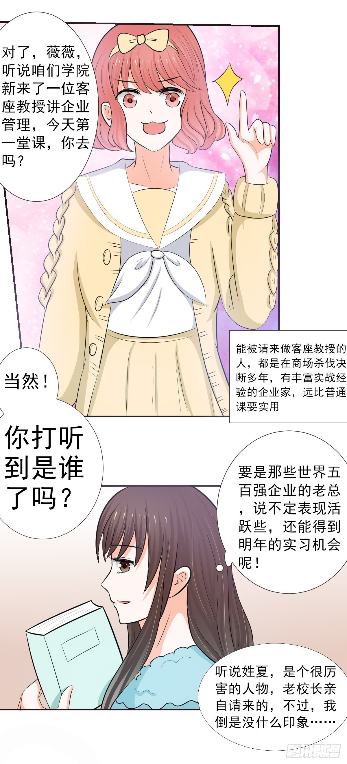 重回学校6