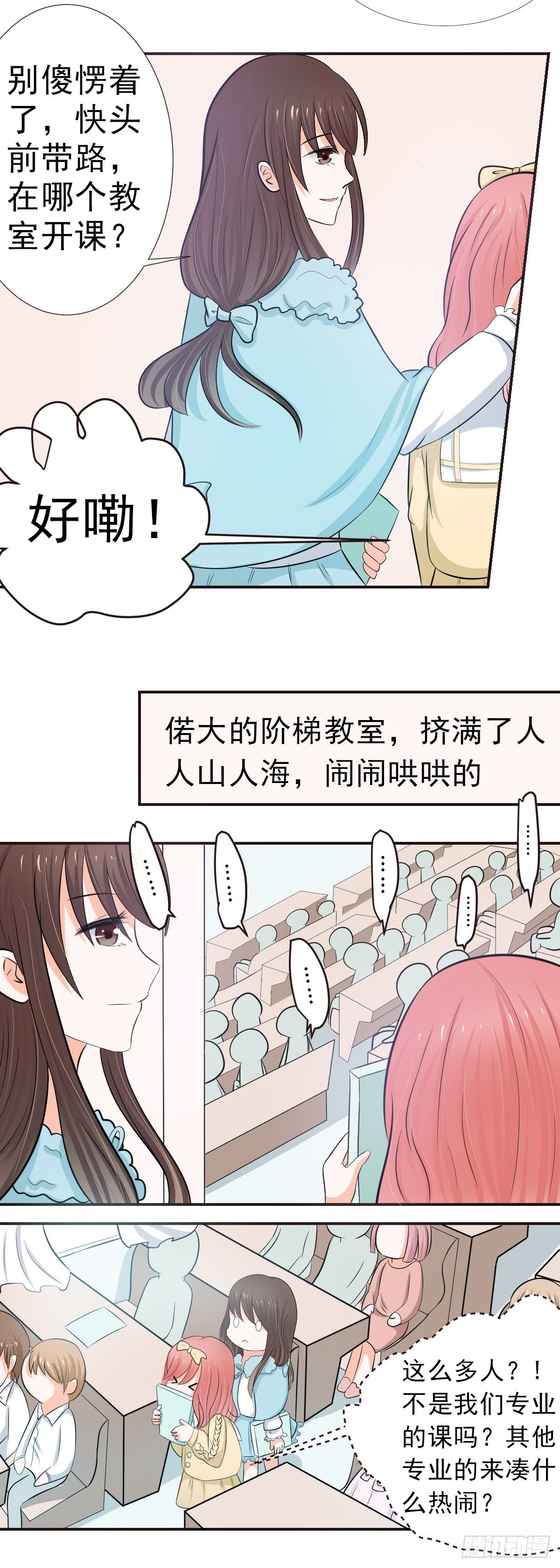 重回学校7