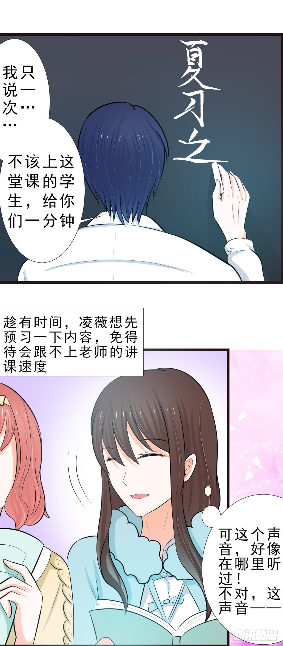重回学校9