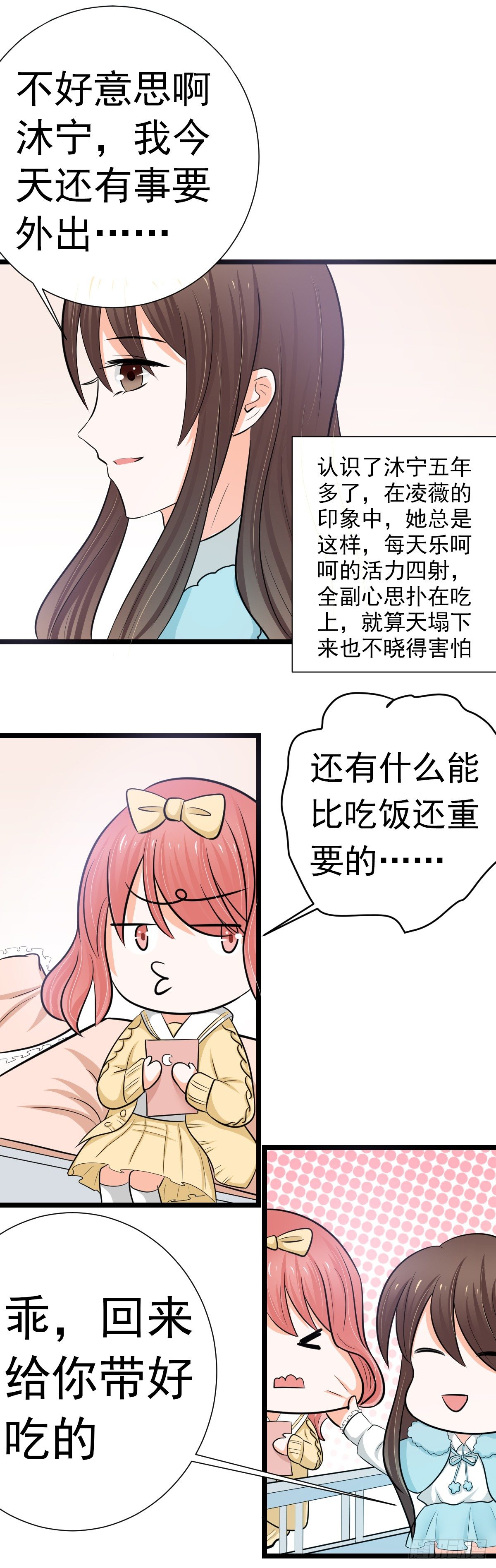乖乖待在我身边11