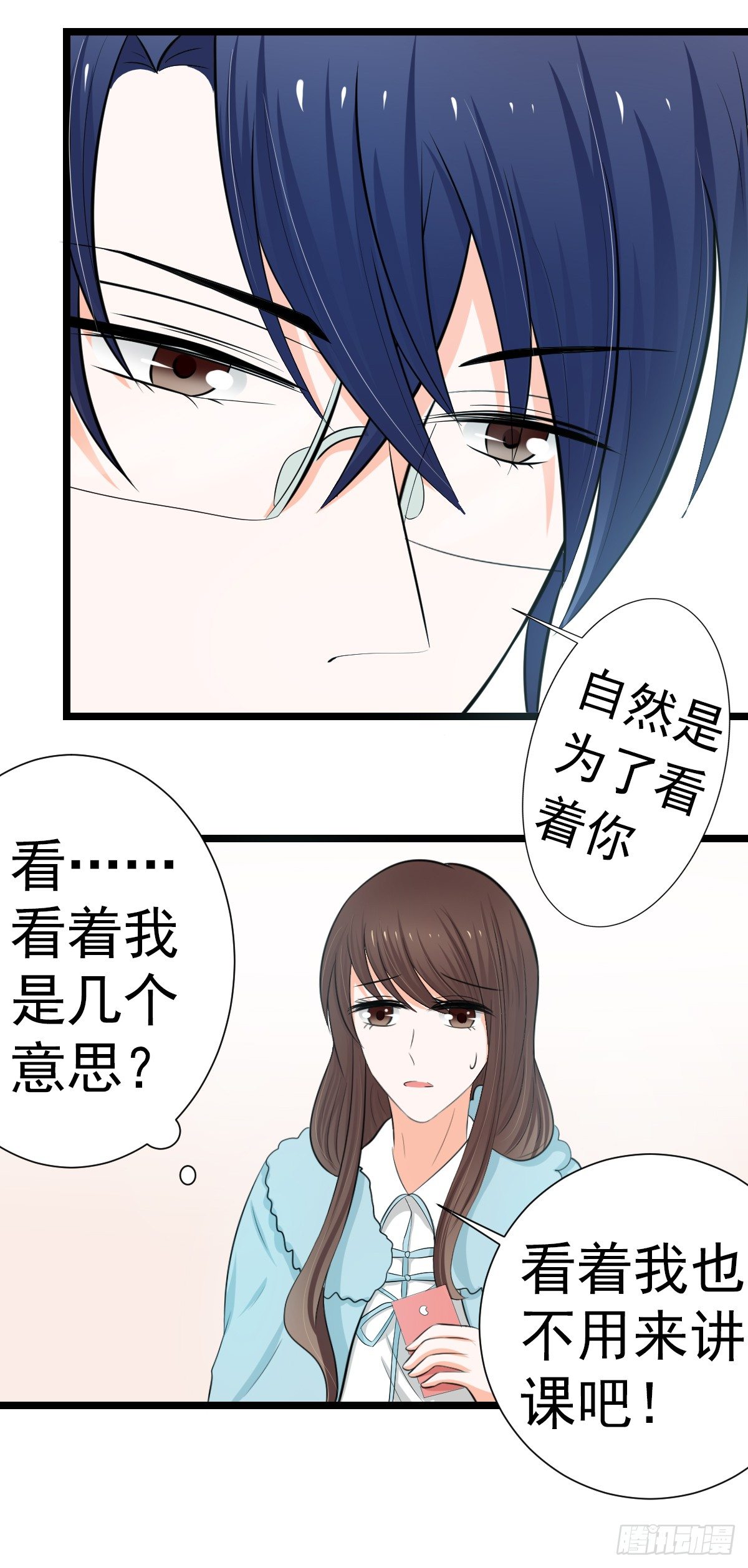 乖乖待在我身边3