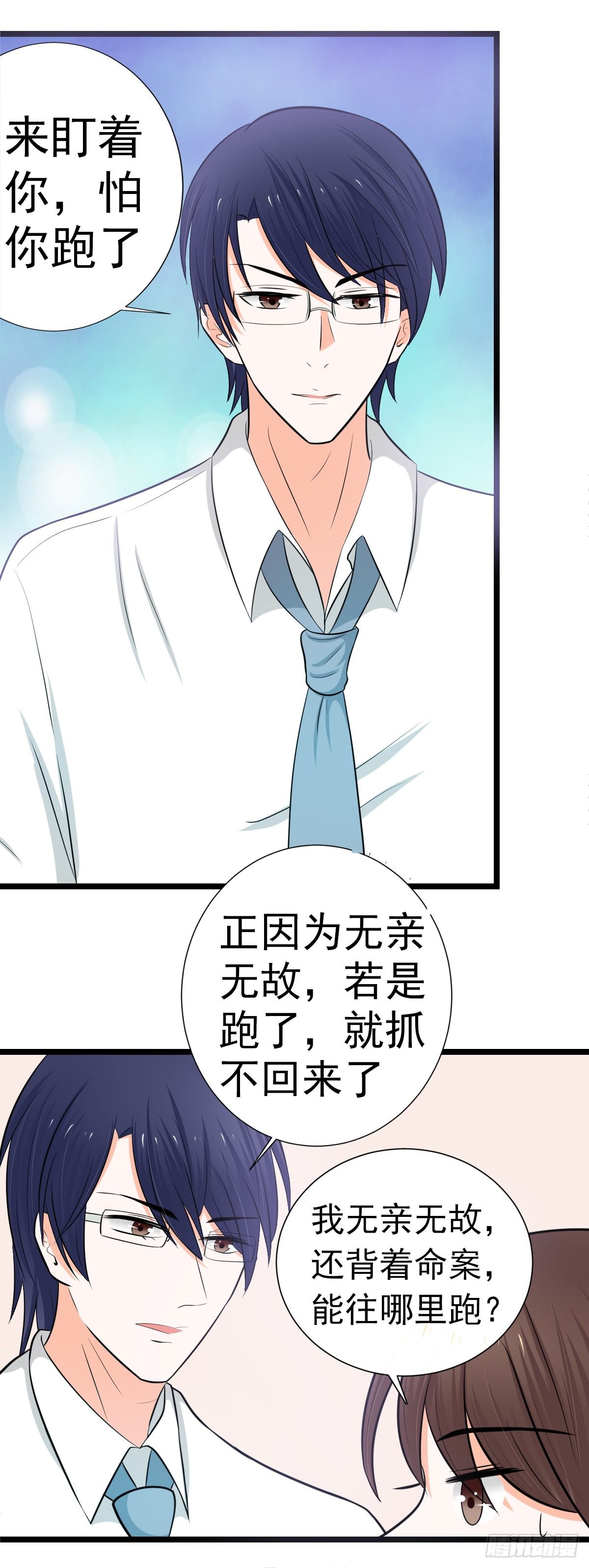 乖乖待在我身边4