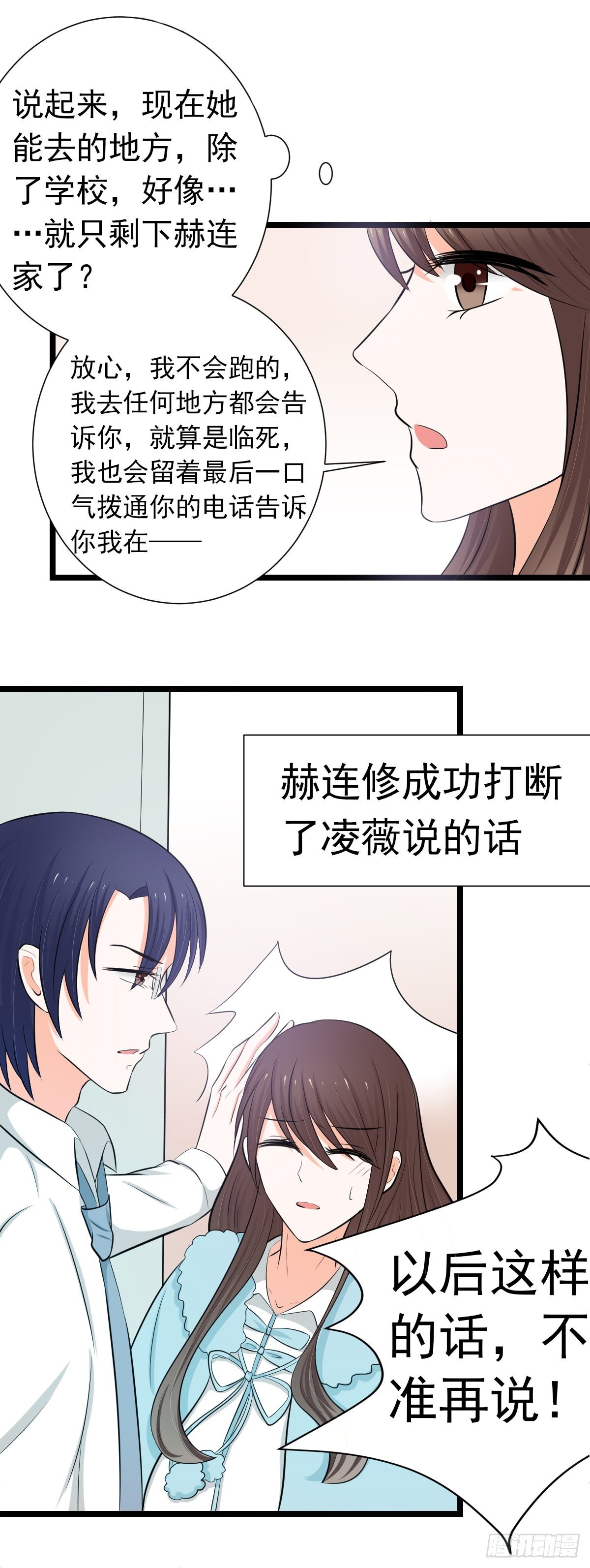 乖乖待在我身边5