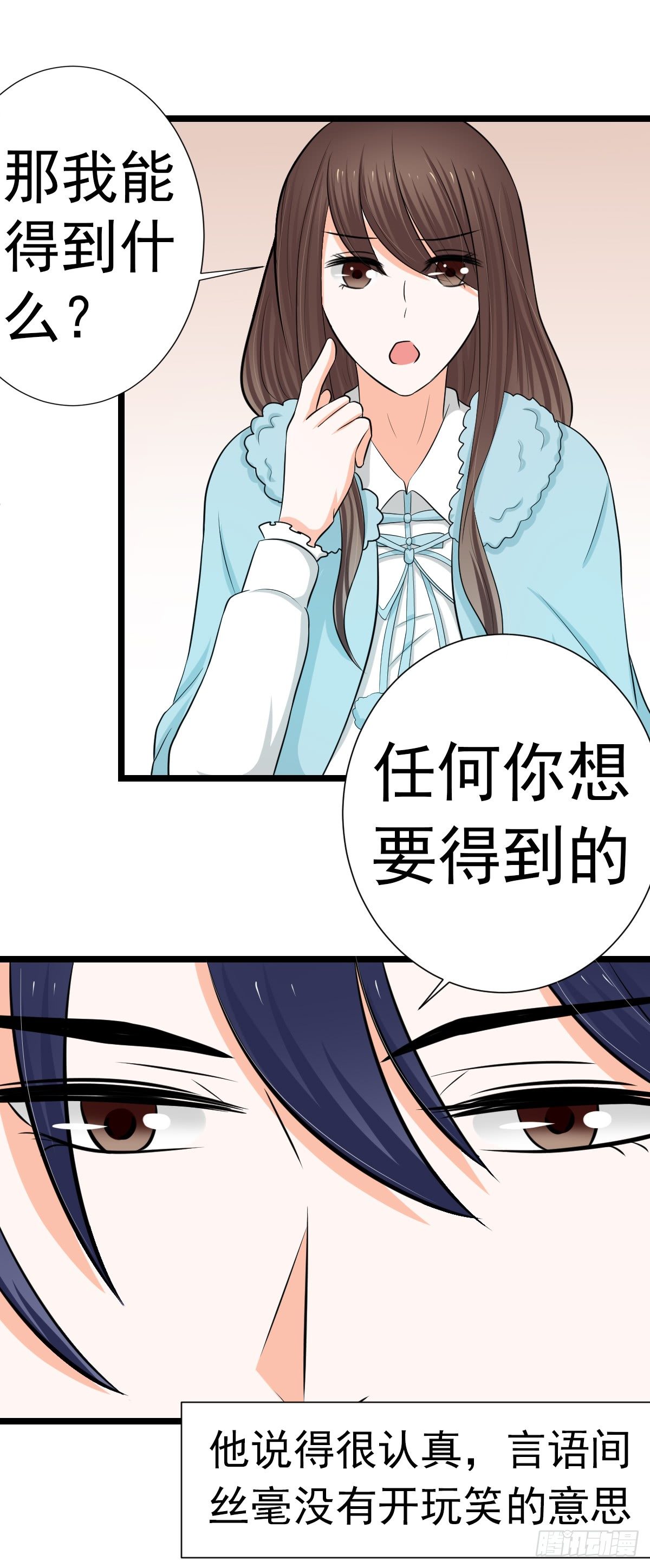 乖乖待在我身边7