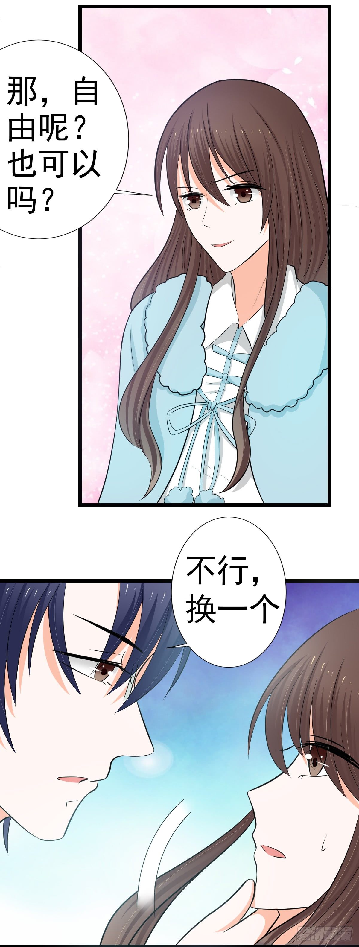 乖乖待在我身边8