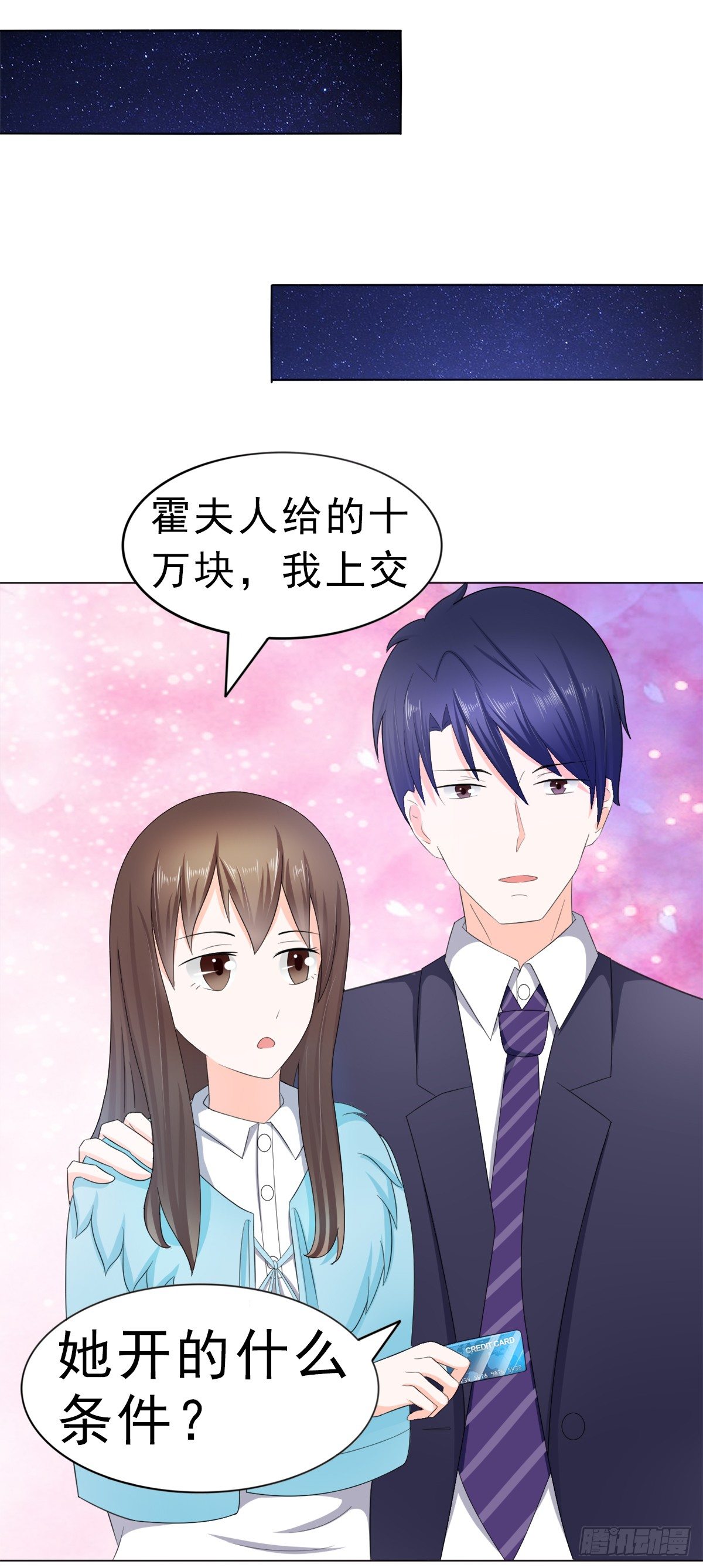 算你有出息10