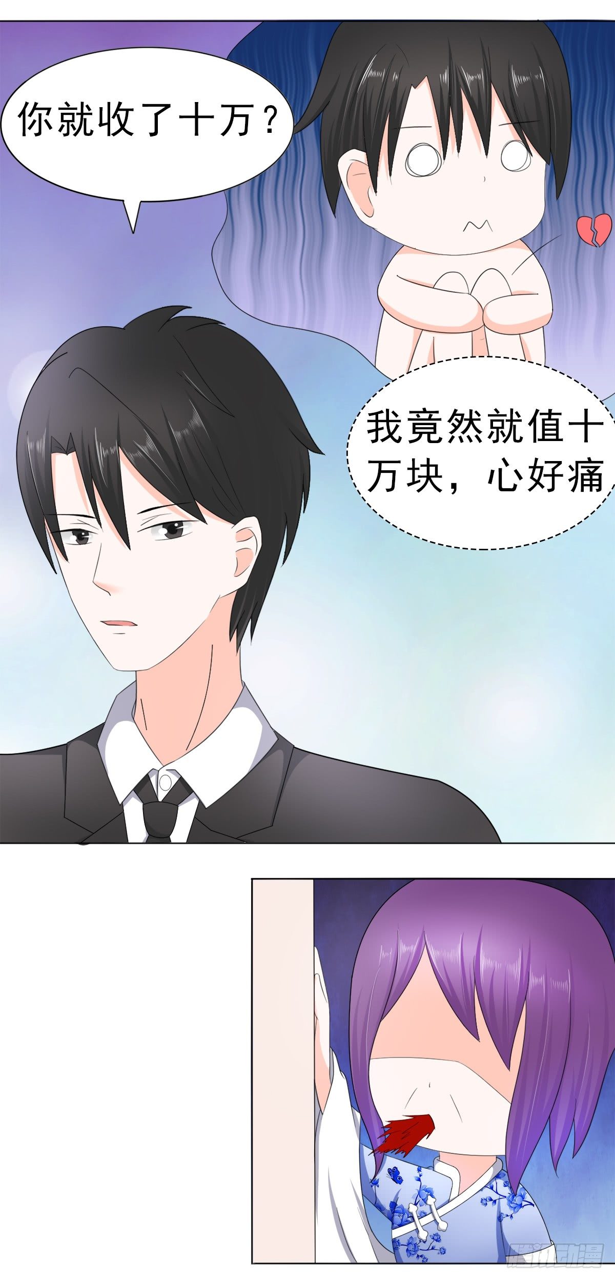 算你有出息13