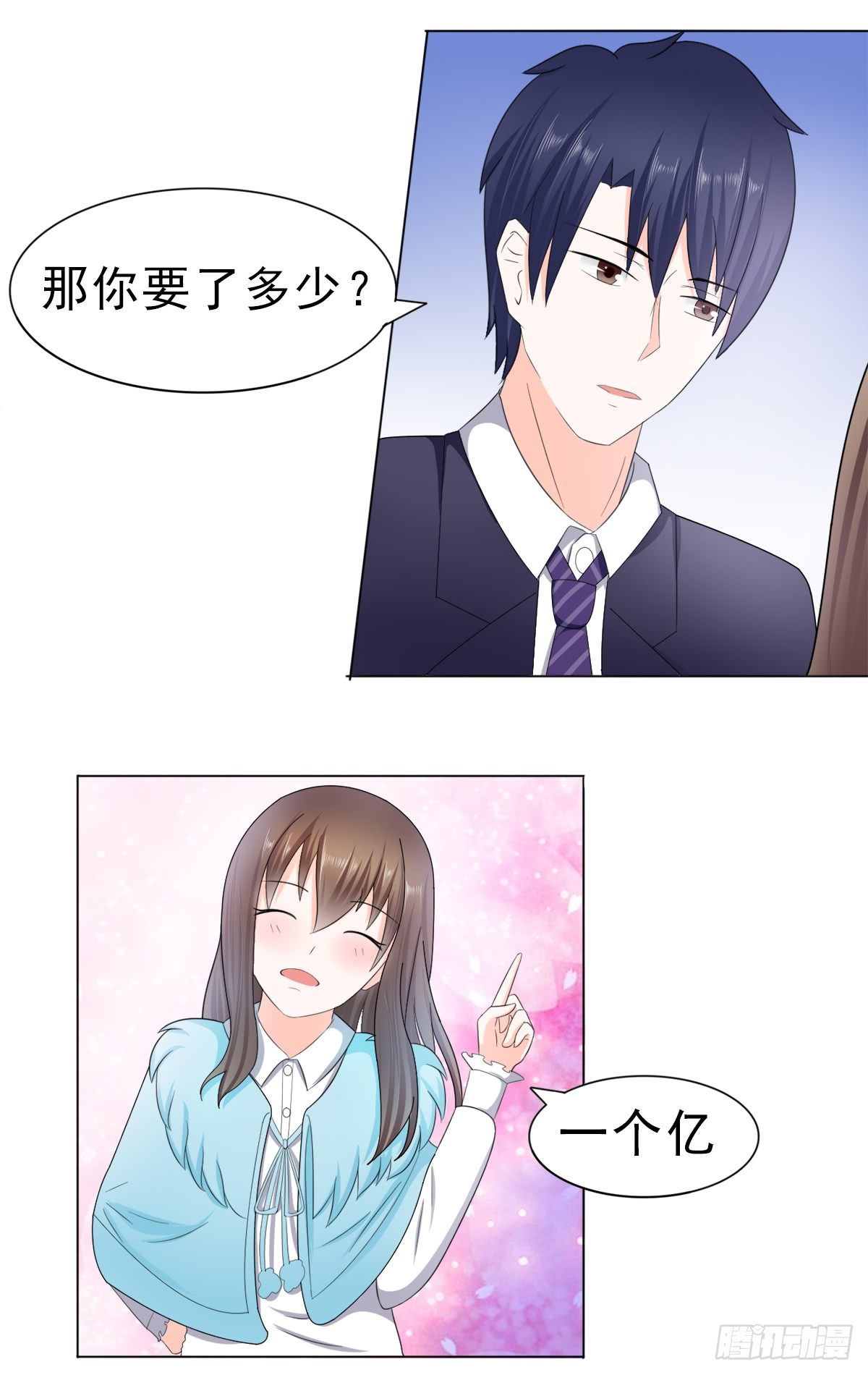 算你有出息15