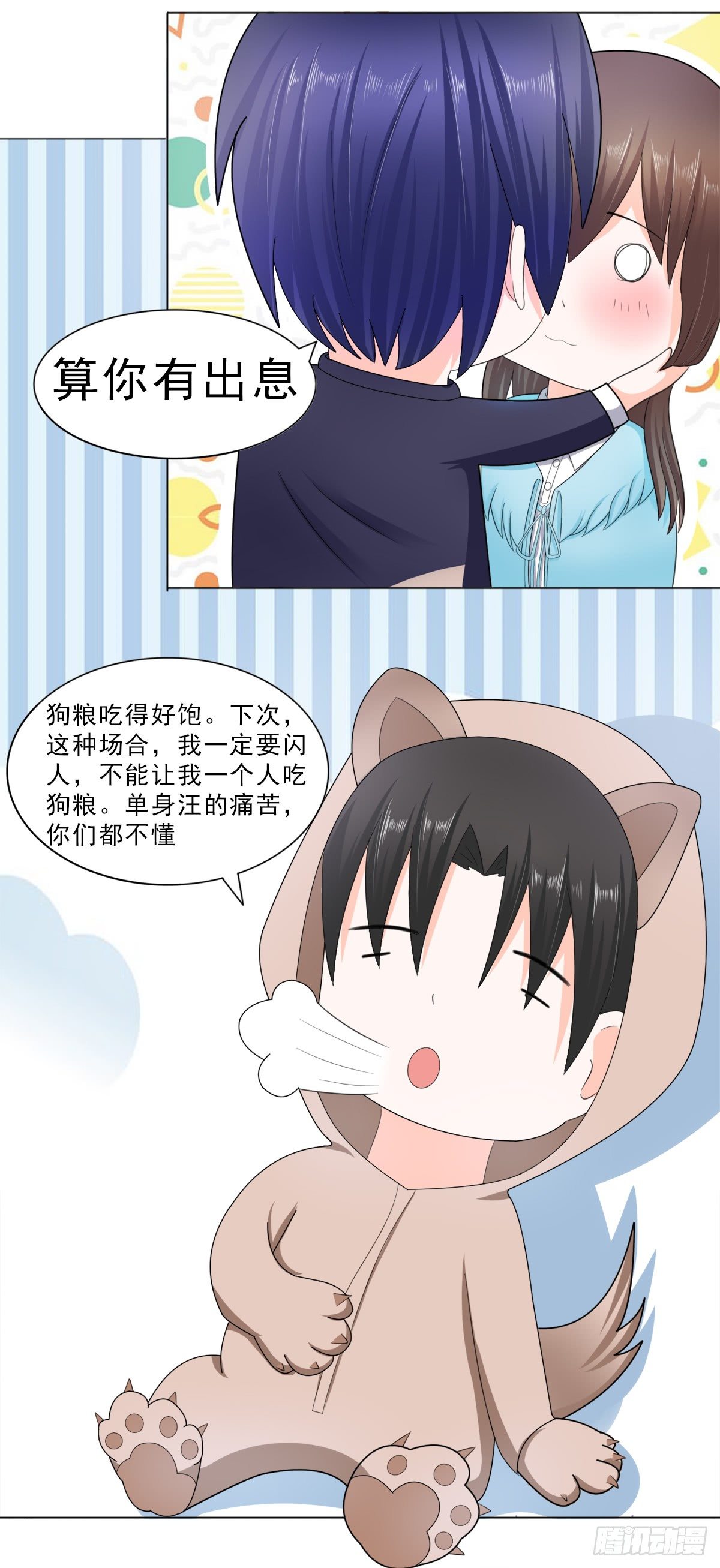 算你有出息16