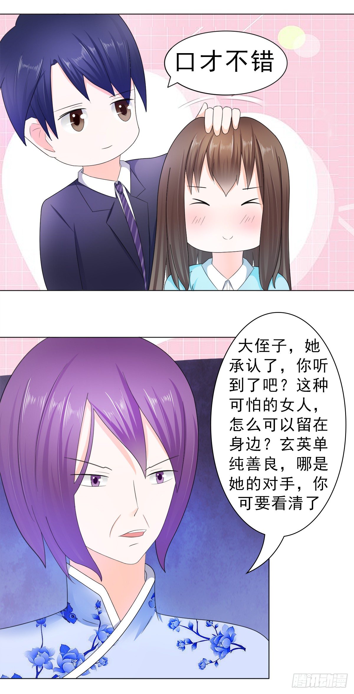 算你有出息6