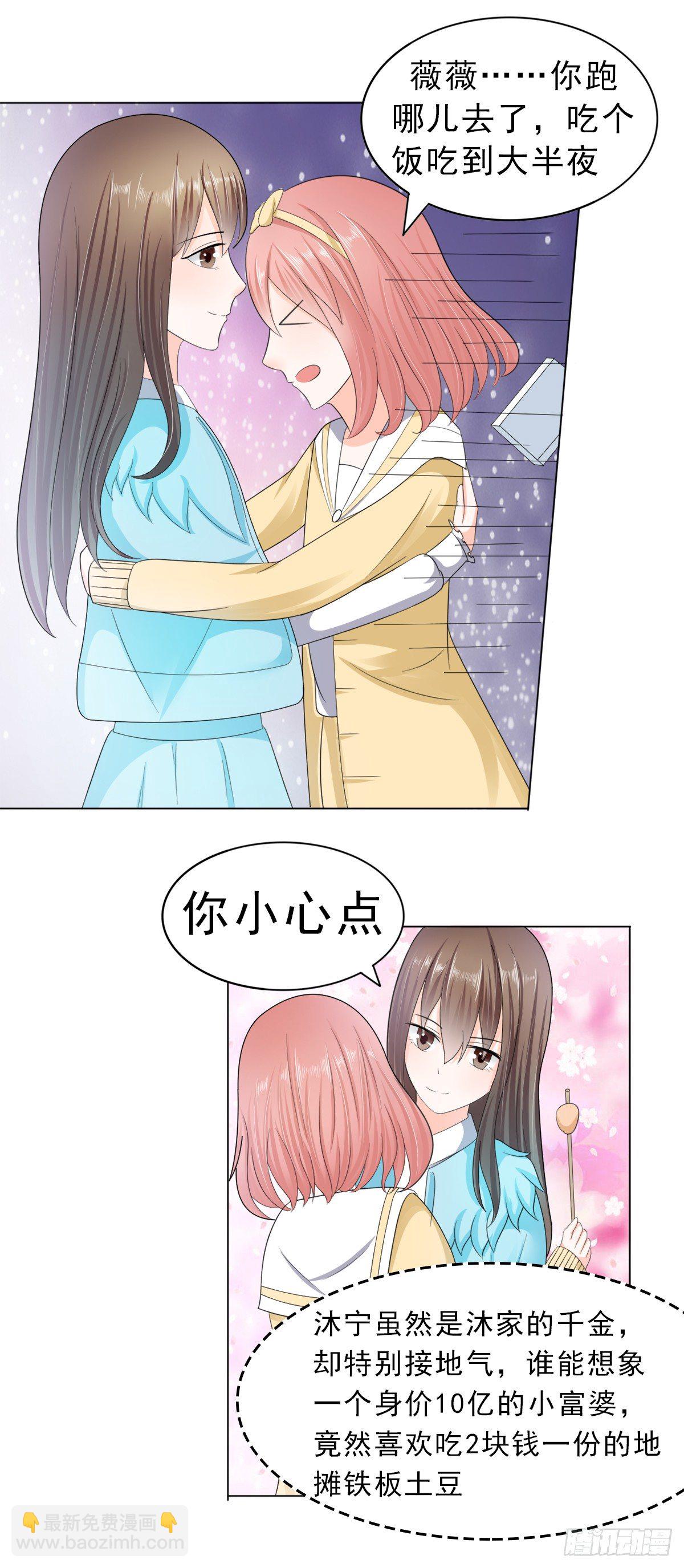我结婚了12