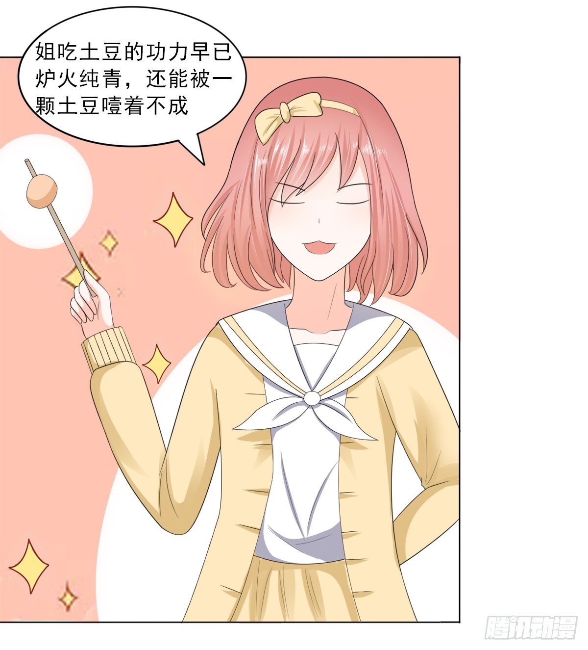 我结婚了13