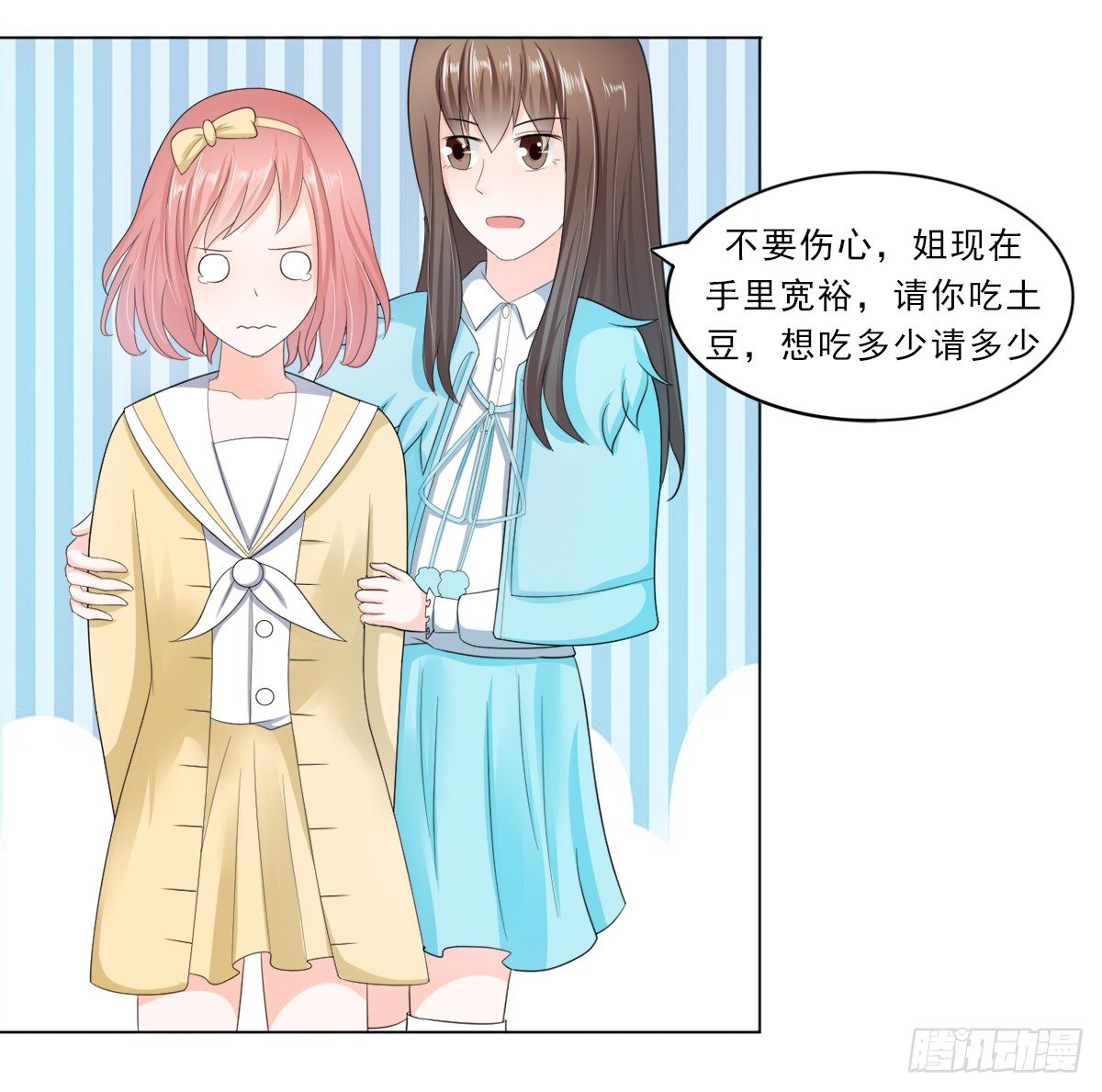 我结婚了15