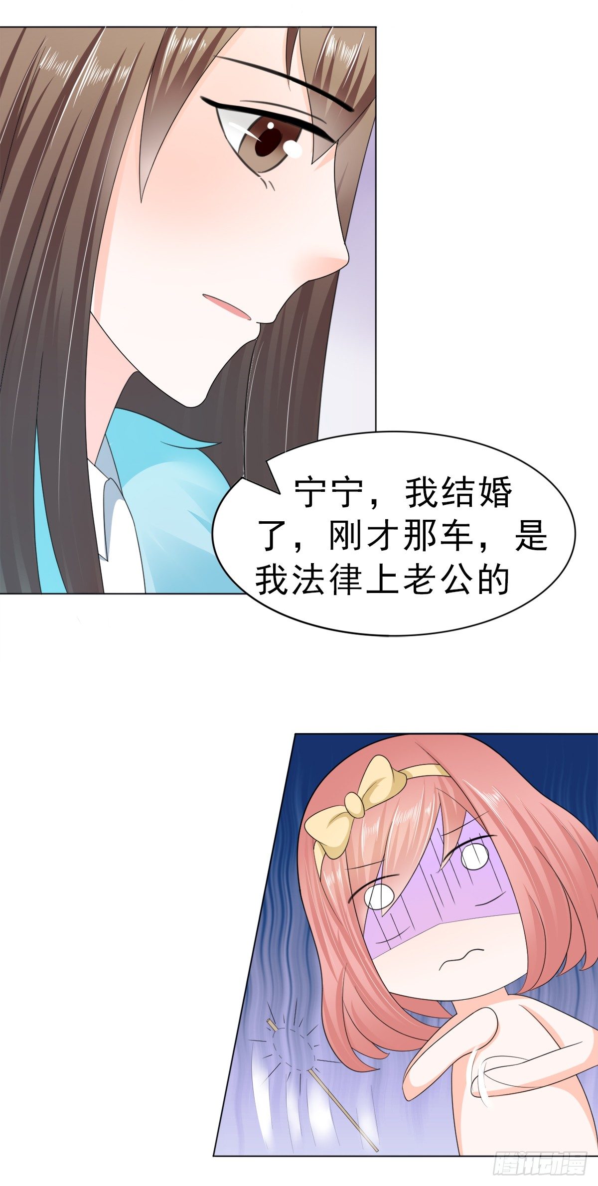 我结婚了18