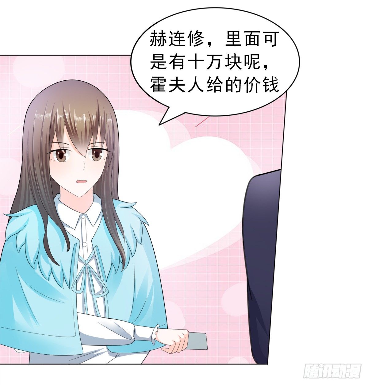 我结婚了2