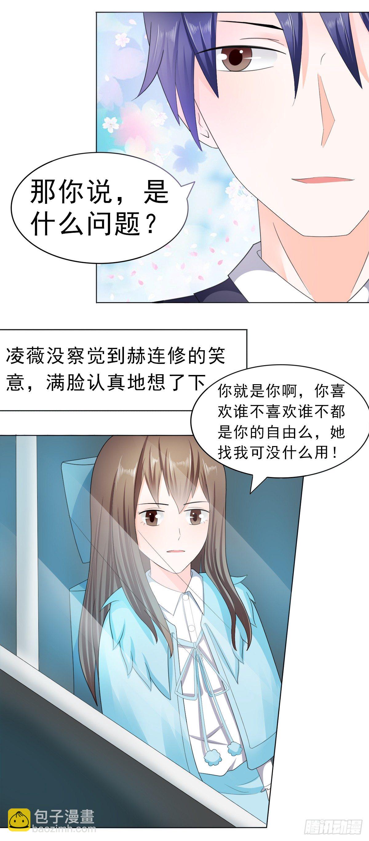 我结婚了4