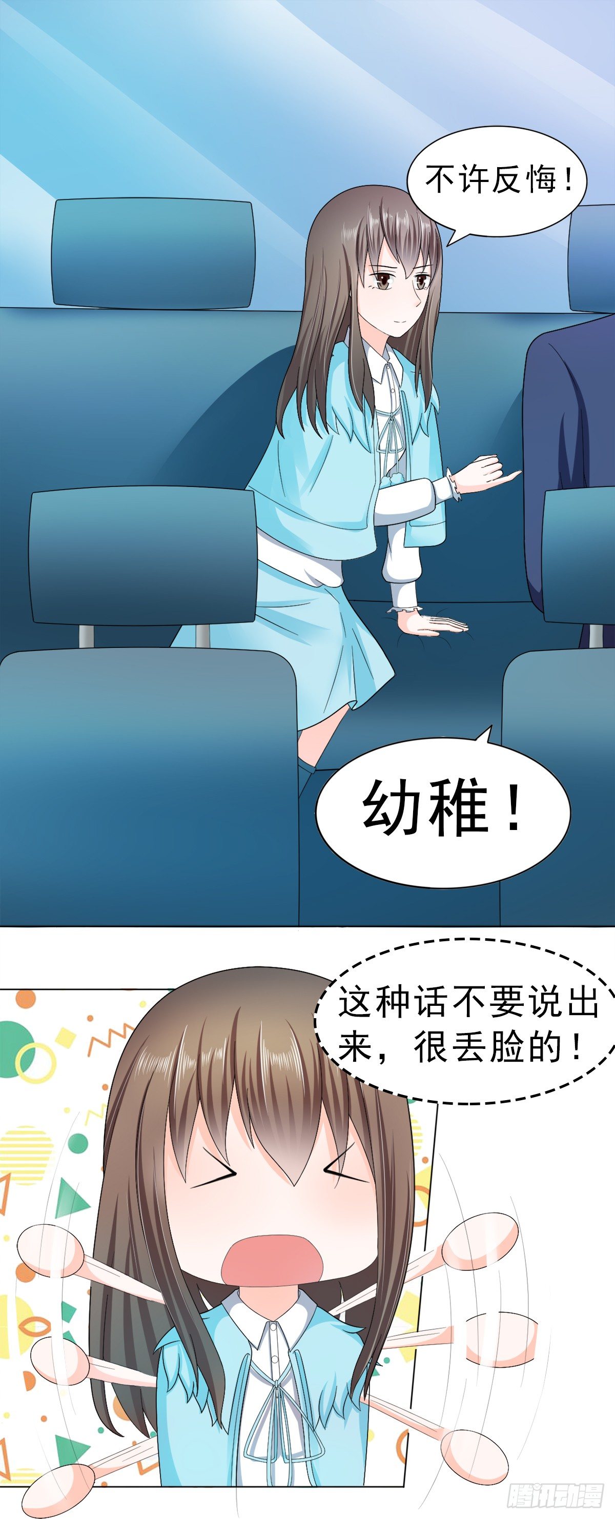 我结婚了8