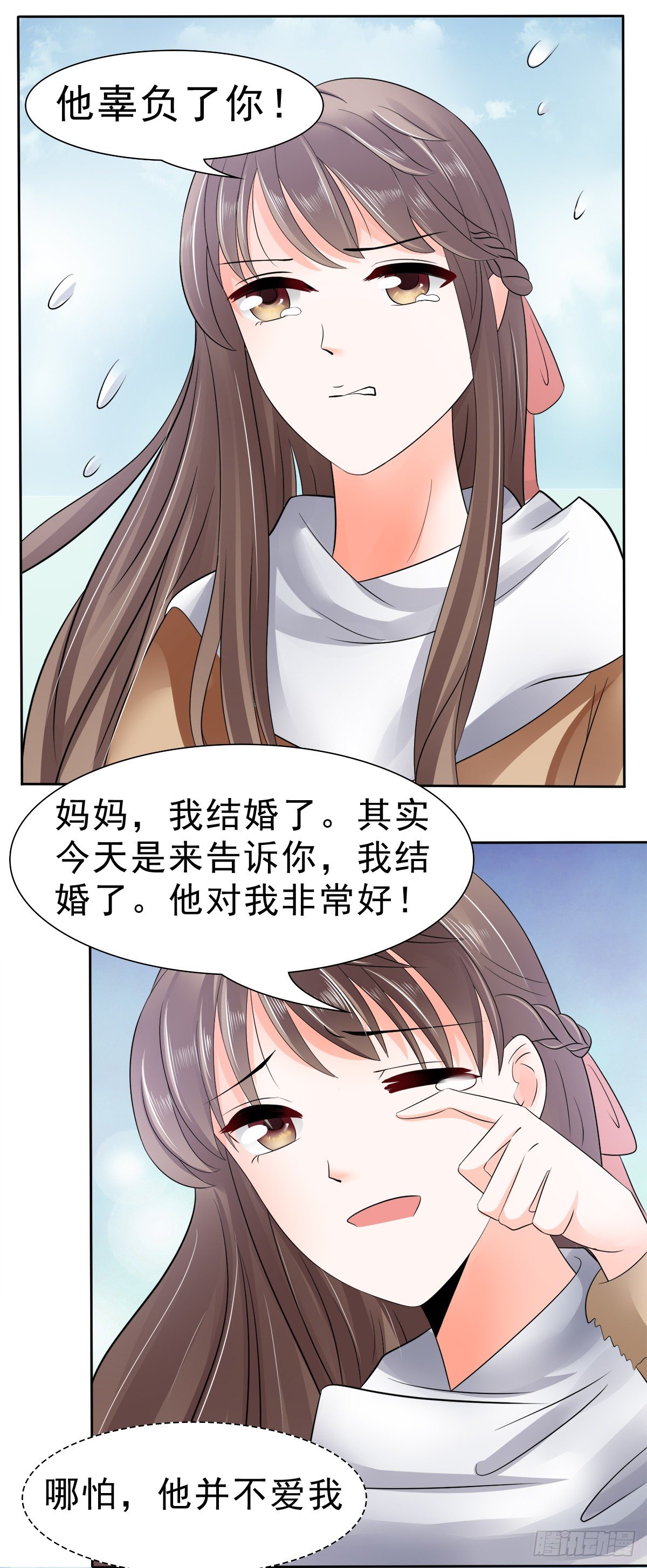 母亲的暗恋者10