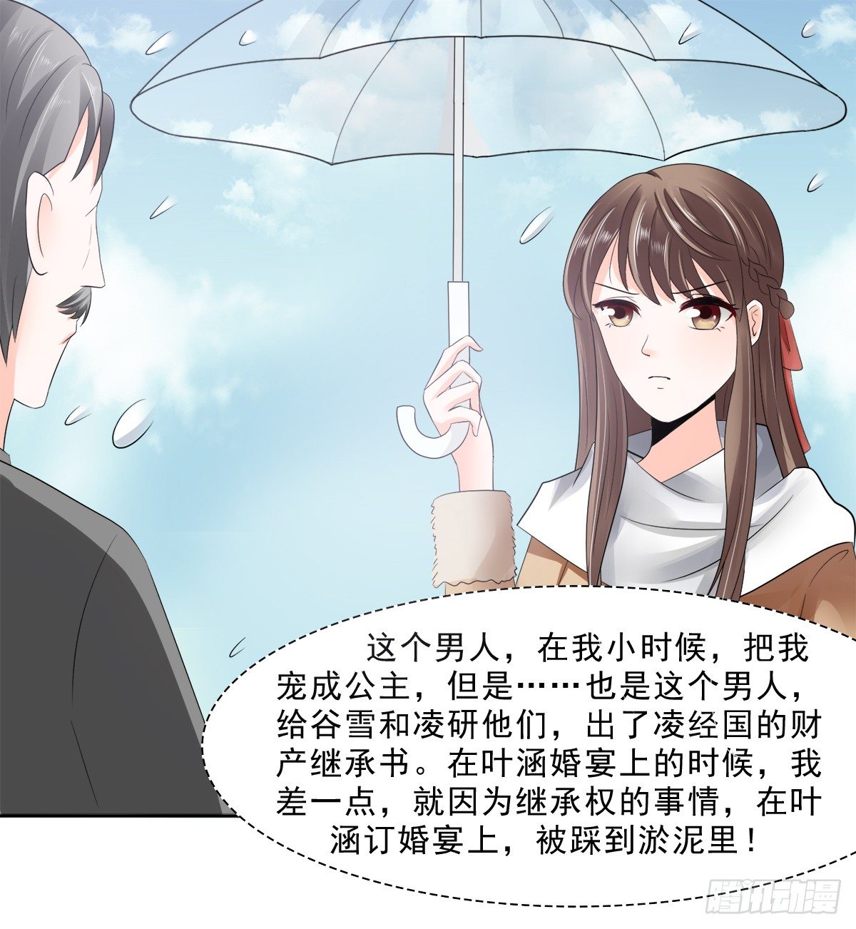 母亲的暗恋者13