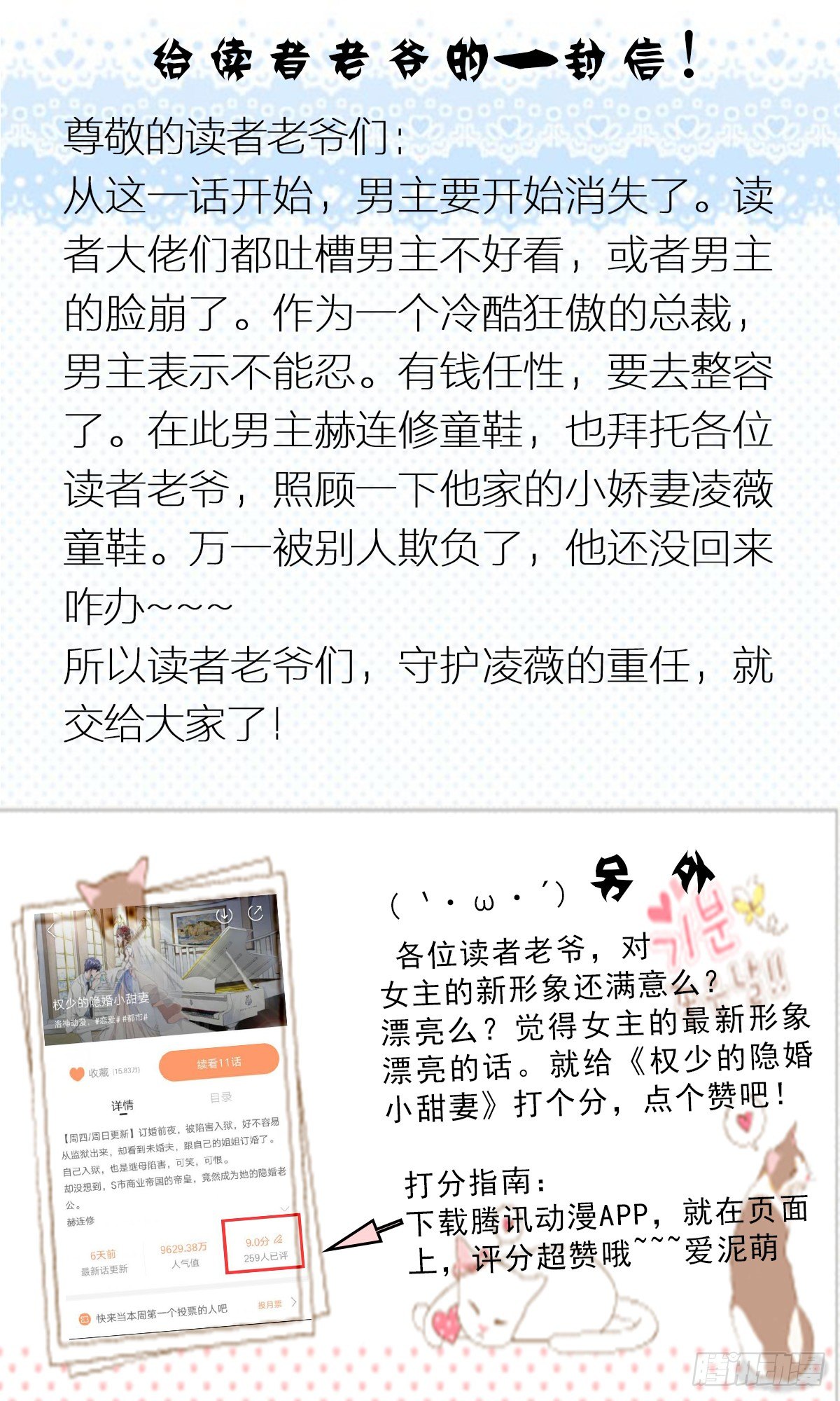 母亲的暗恋者18