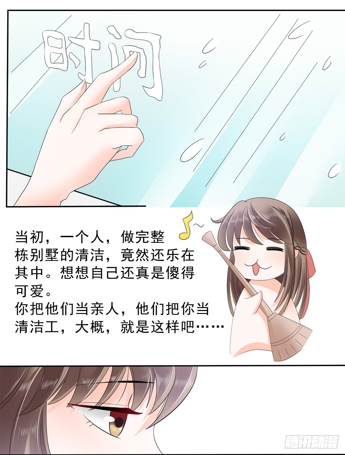母亲的暗恋者3