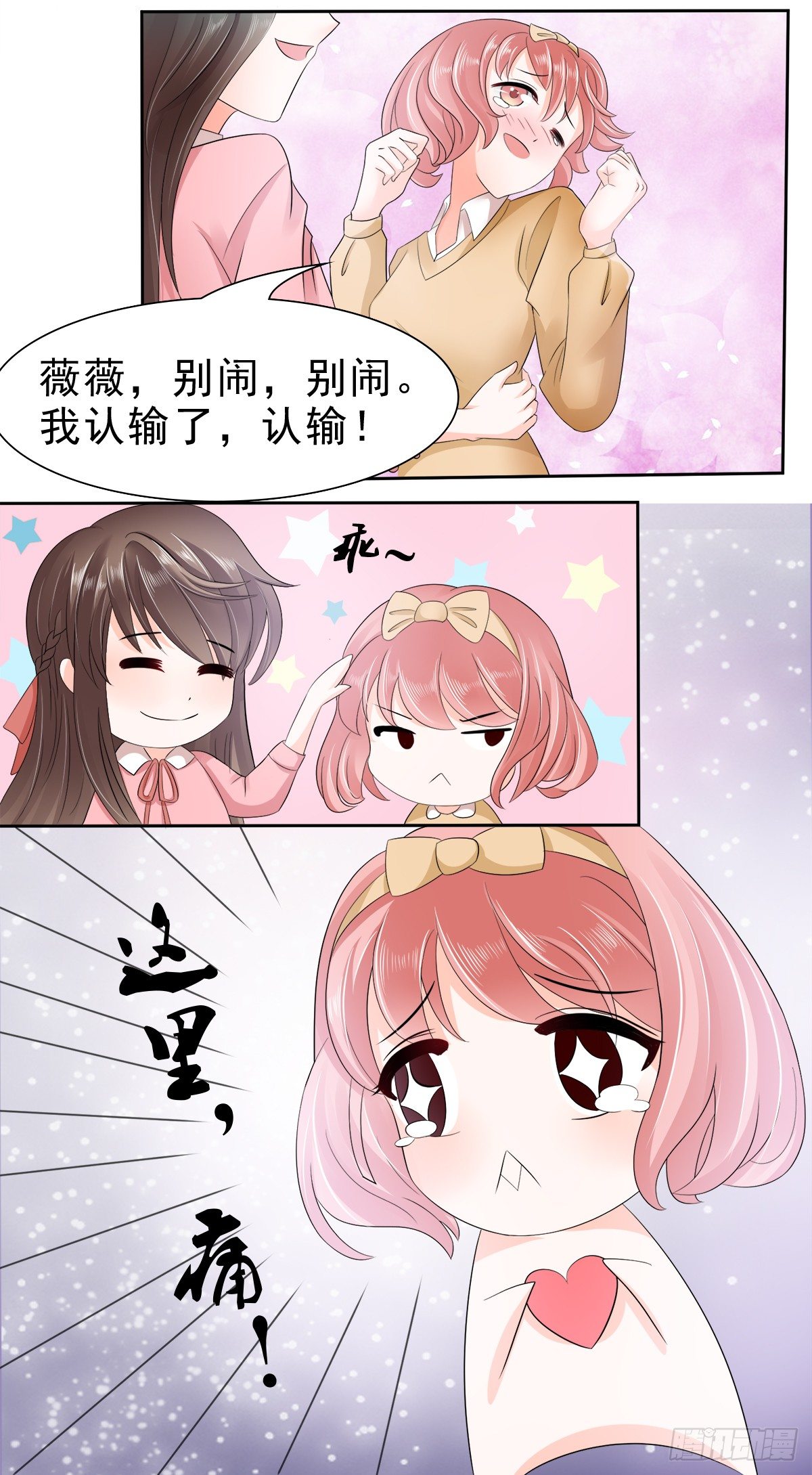 母亲的暗恋者5