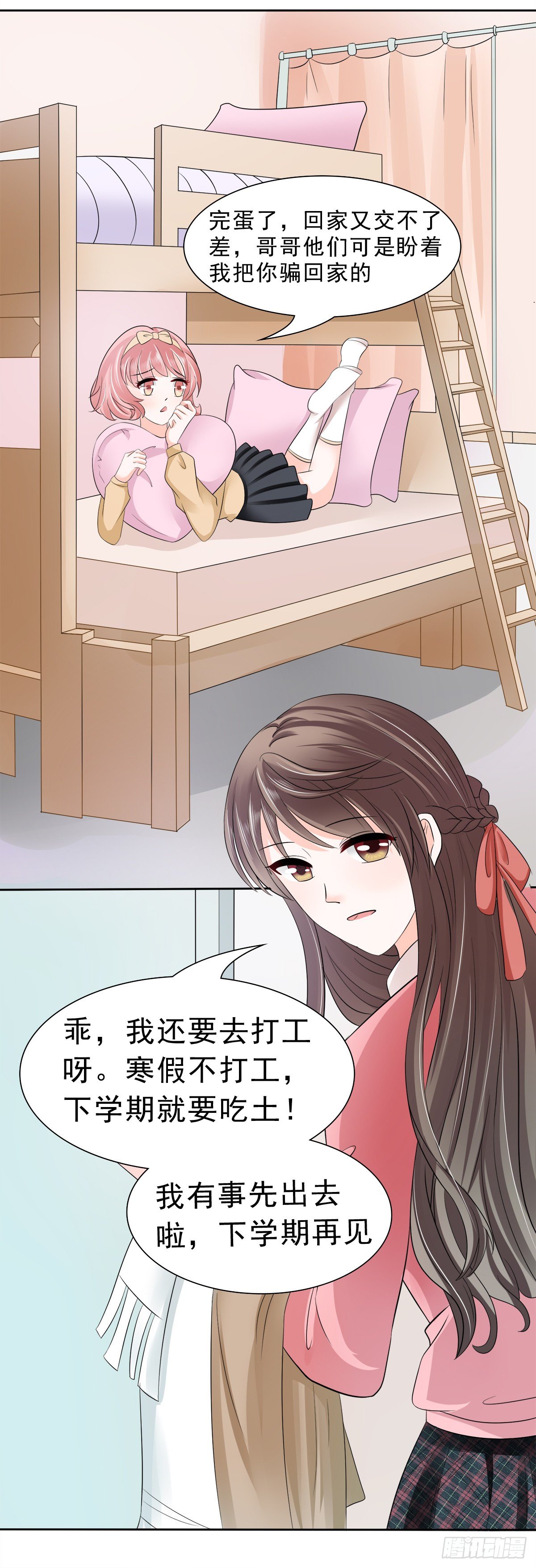 母亲的暗恋者7