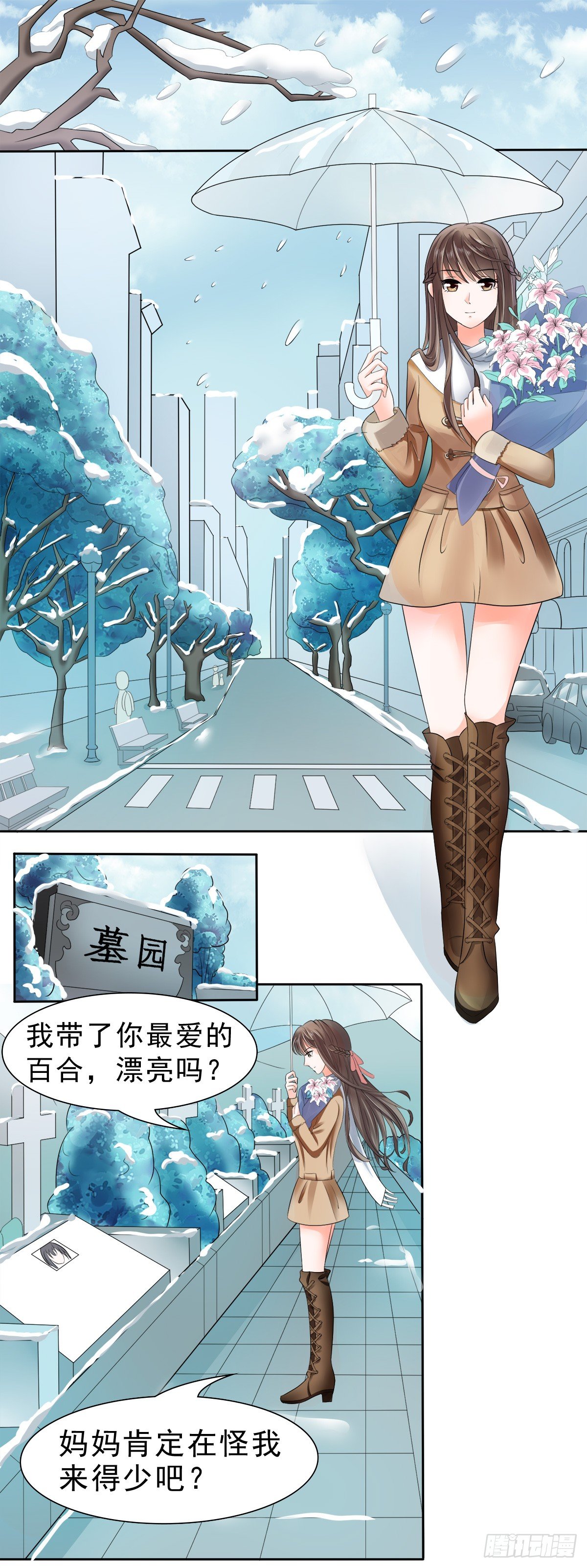 母亲的暗恋者8