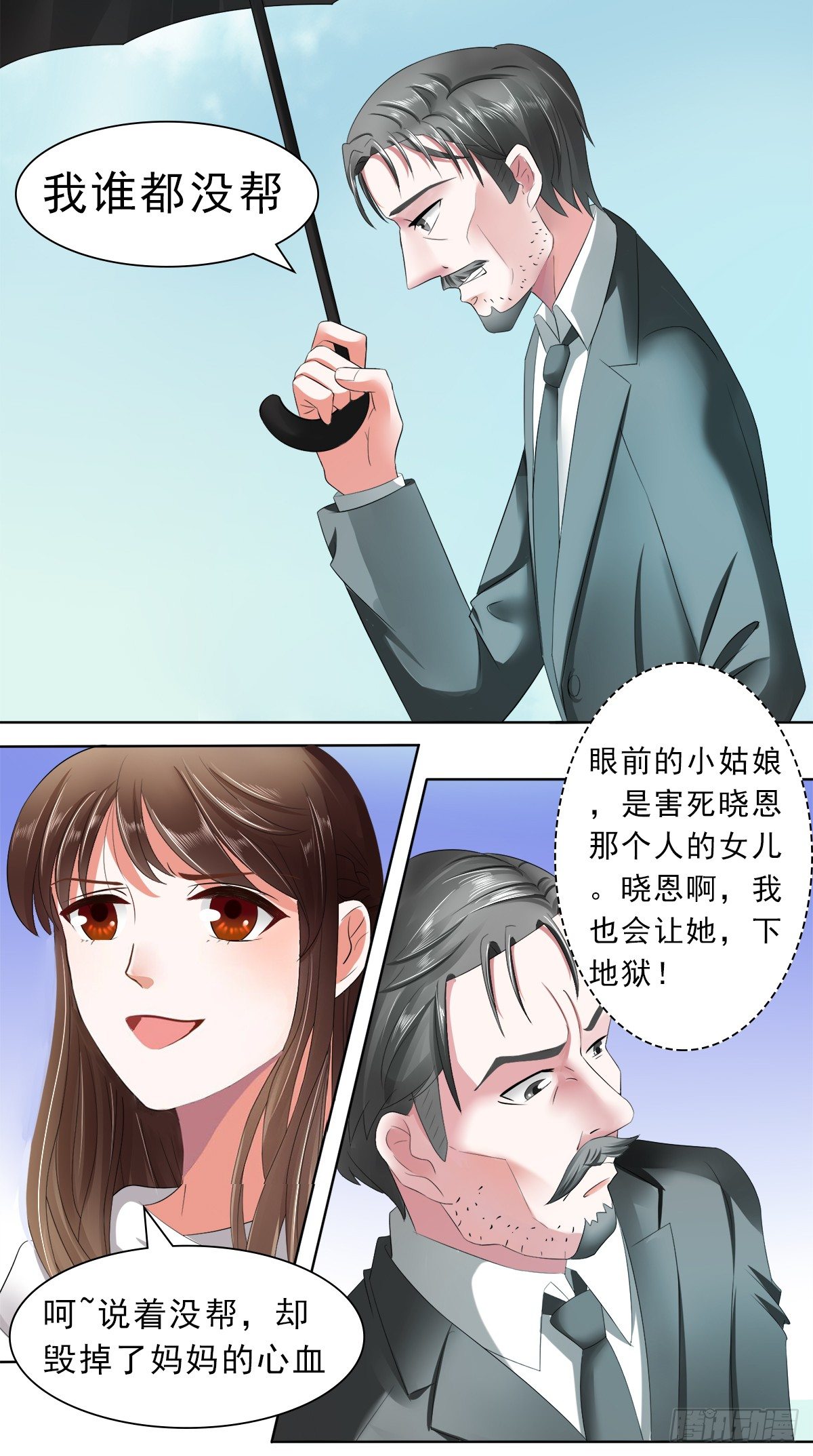 妈妈的遗愿1