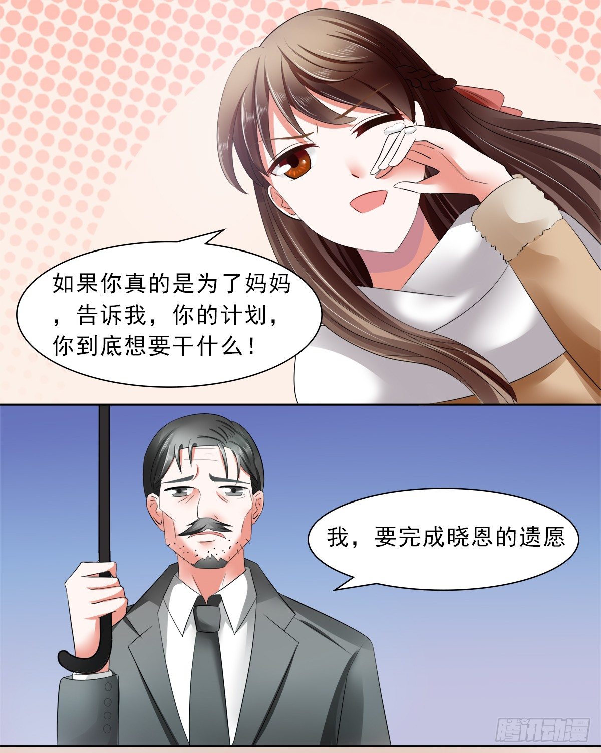 妈妈的遗愿11