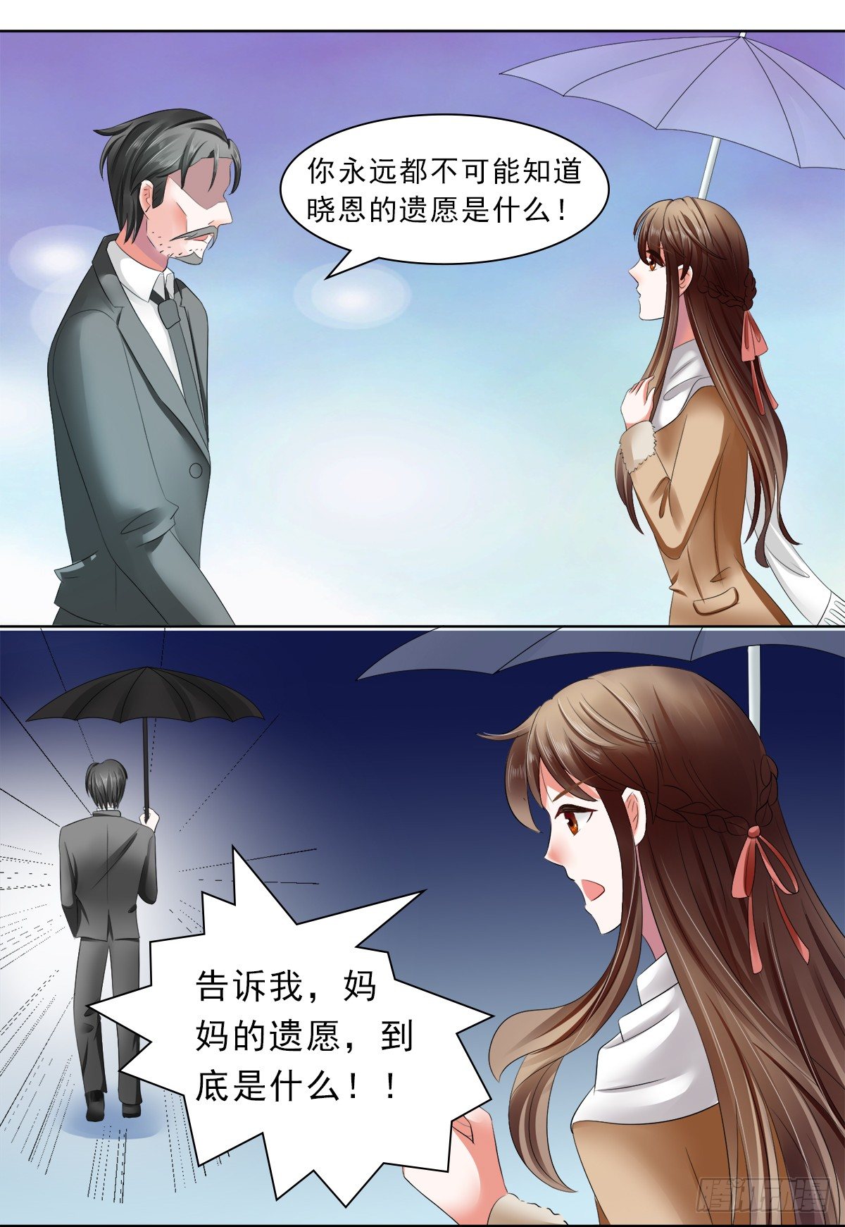 妈妈的遗愿14