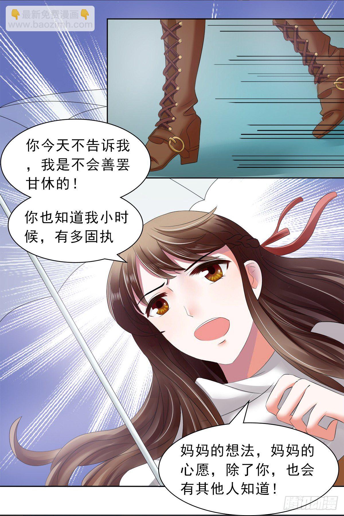 妈妈的遗愿15