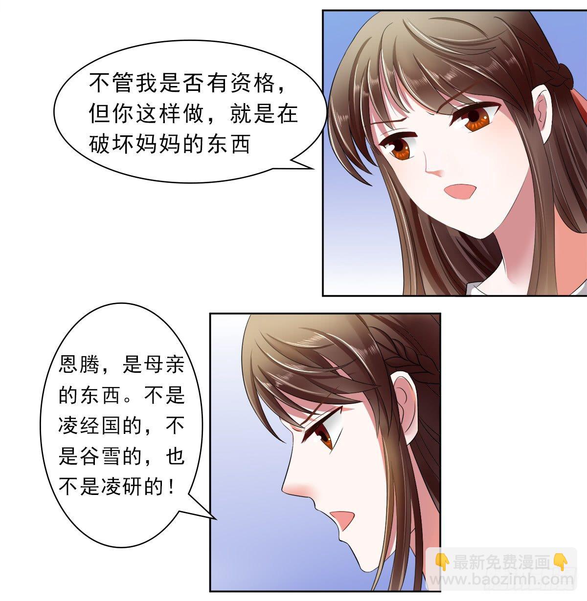 妈妈的遗愿3