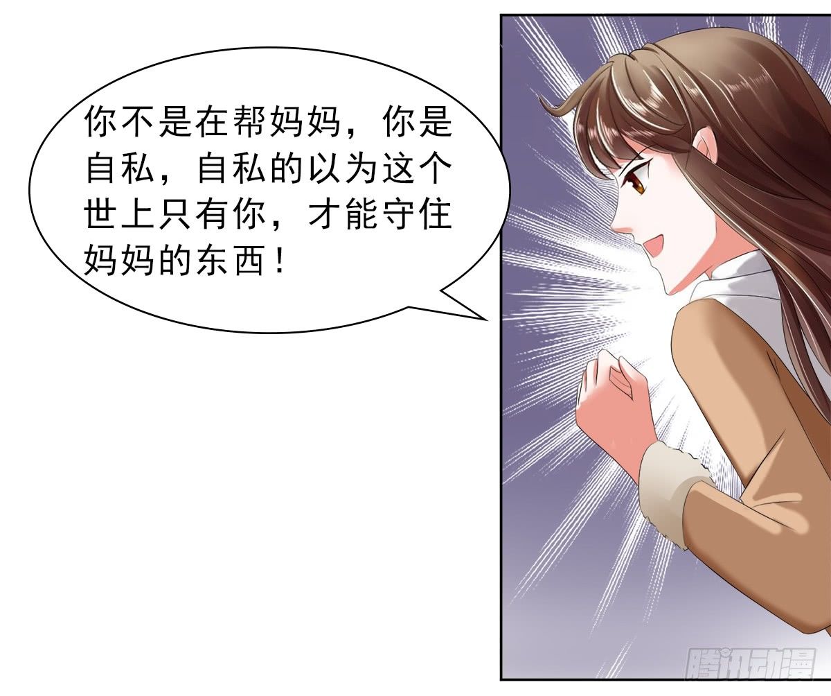 妈妈的遗愿7