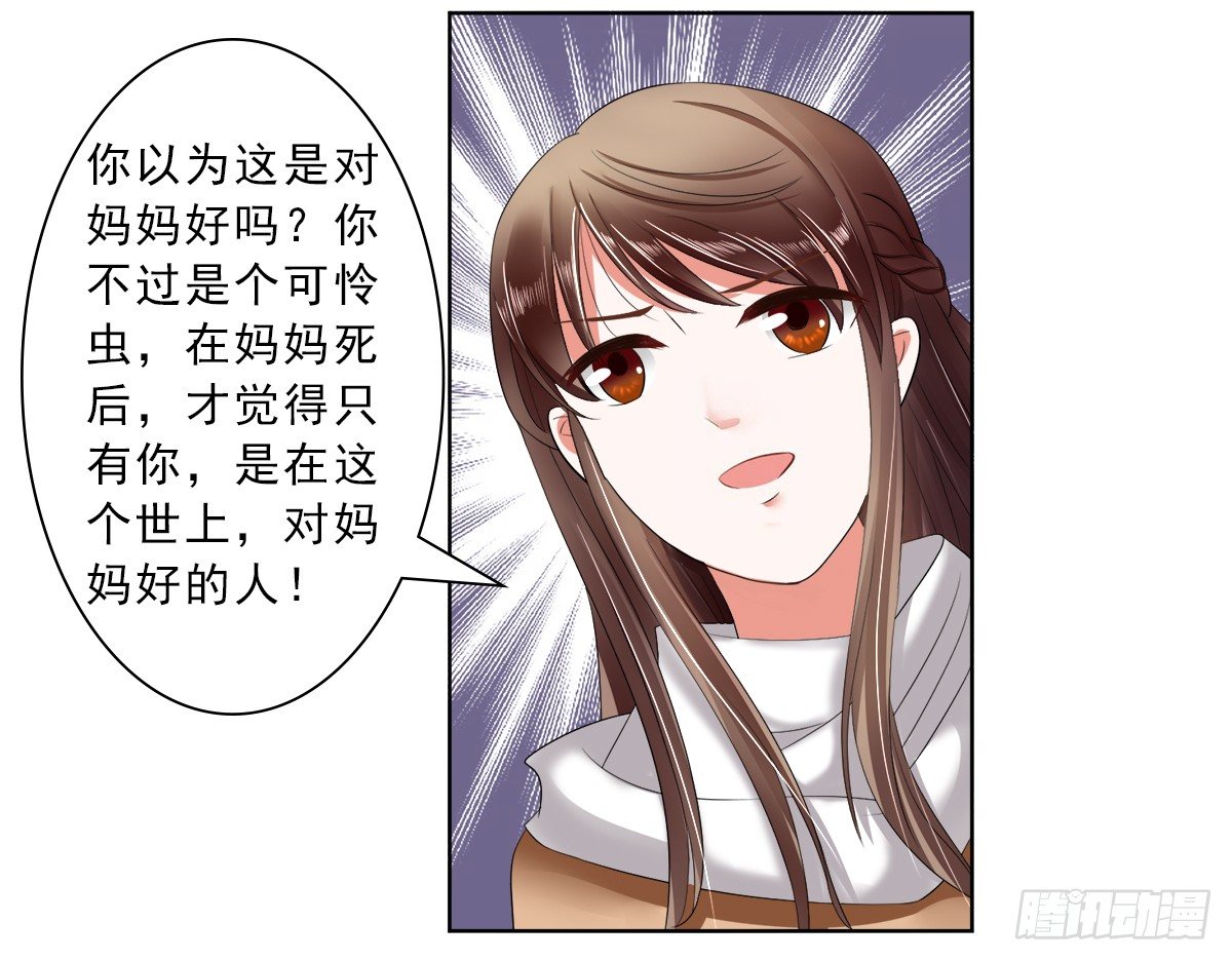 妈妈的遗愿8