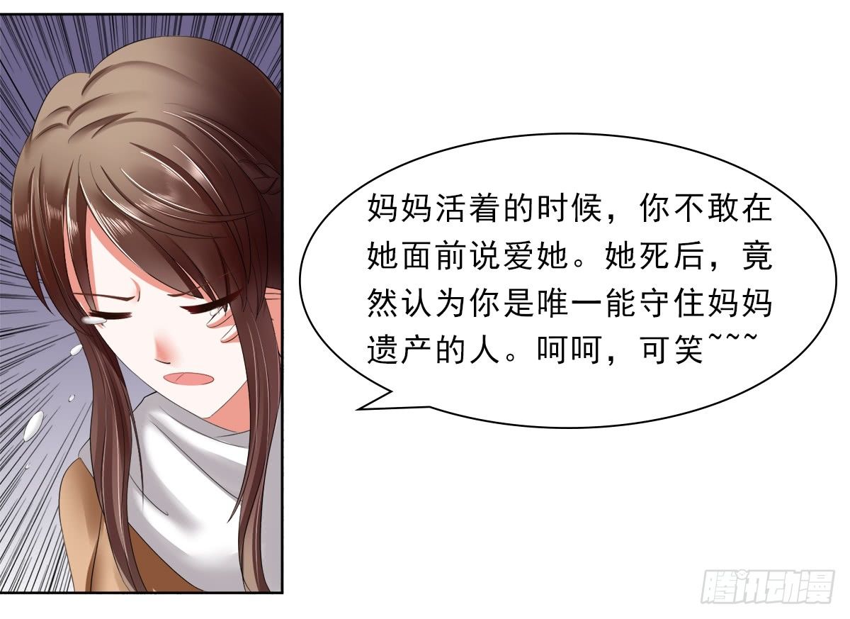 妈妈的遗愿9