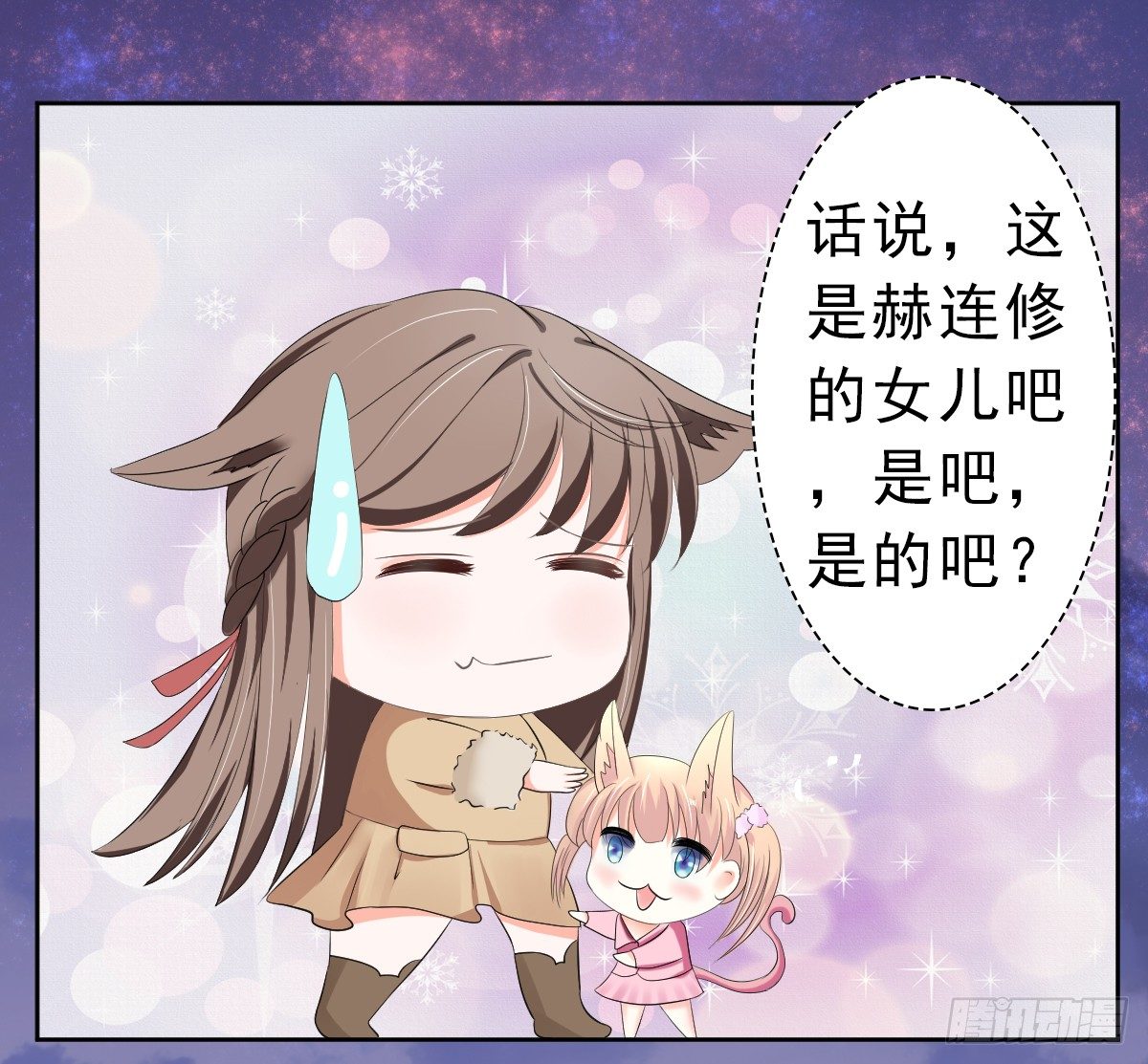 赫连修的女儿12