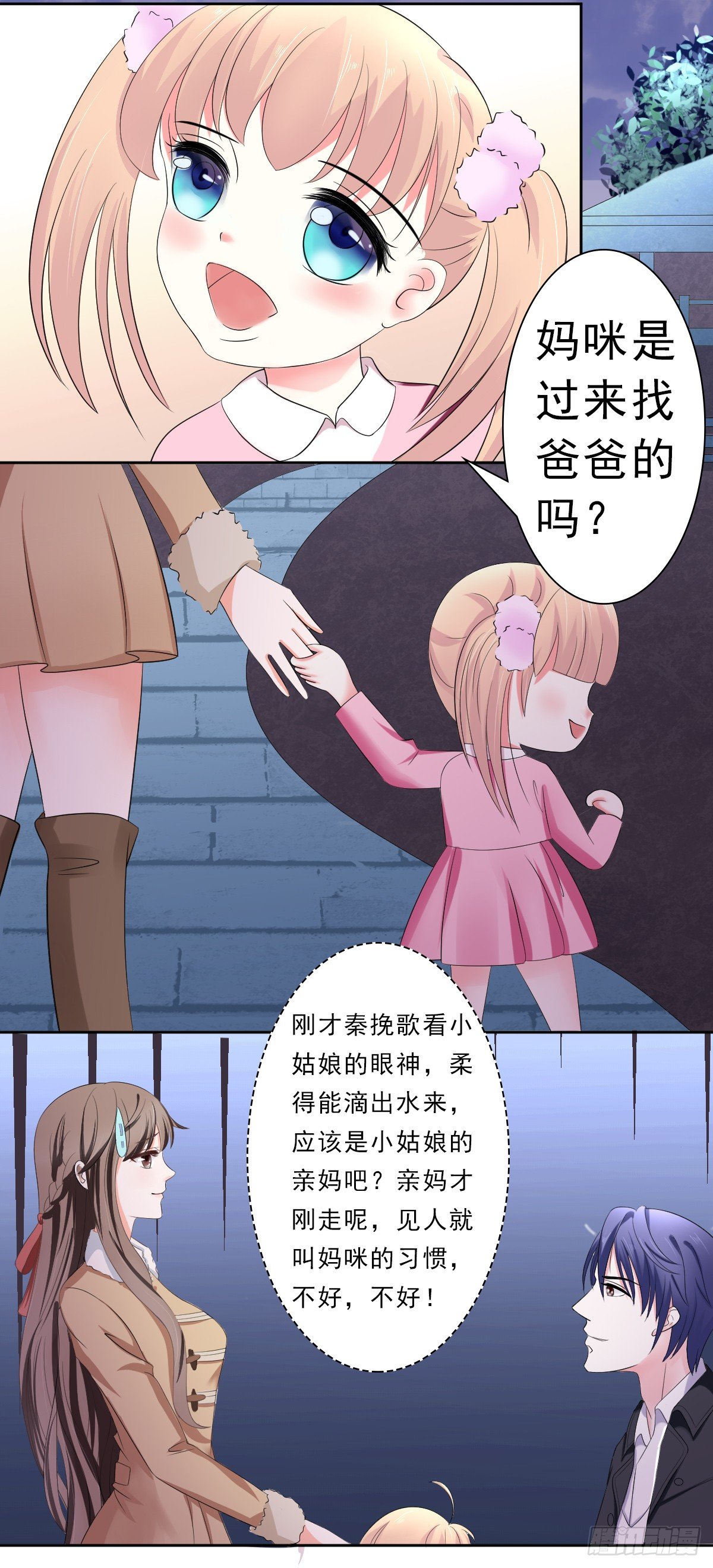 赫连修的女儿13