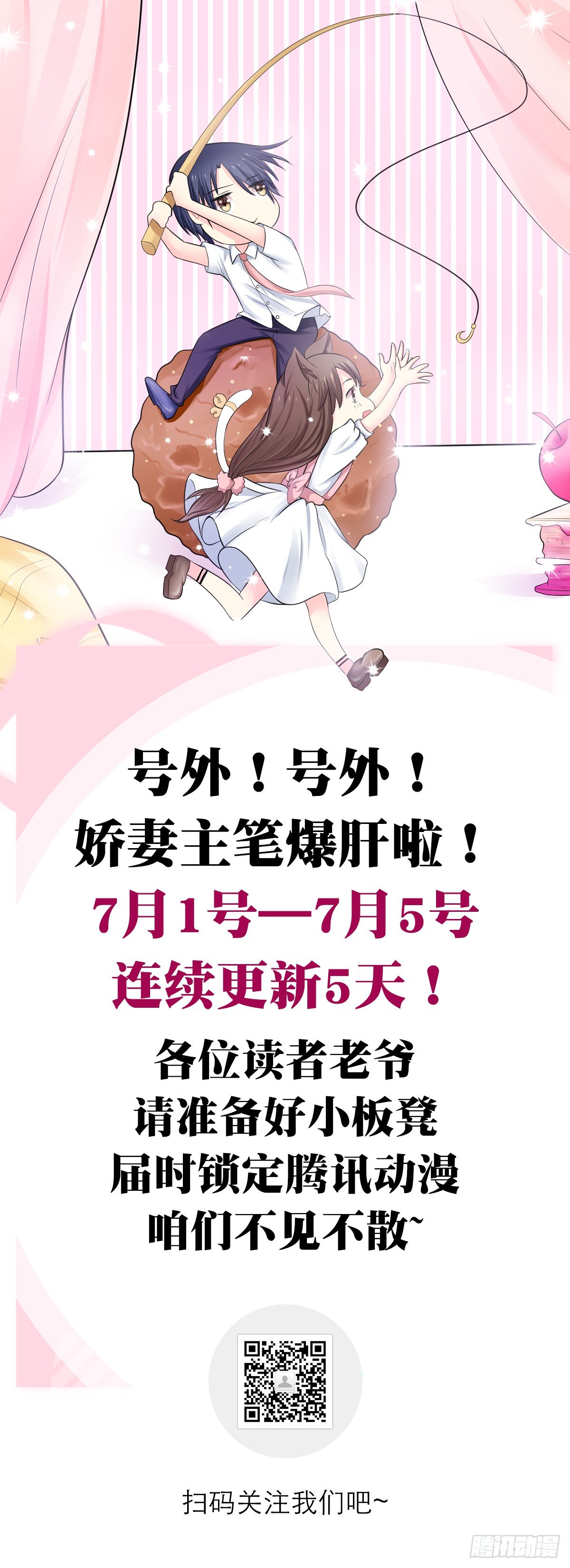 爆更通知~0