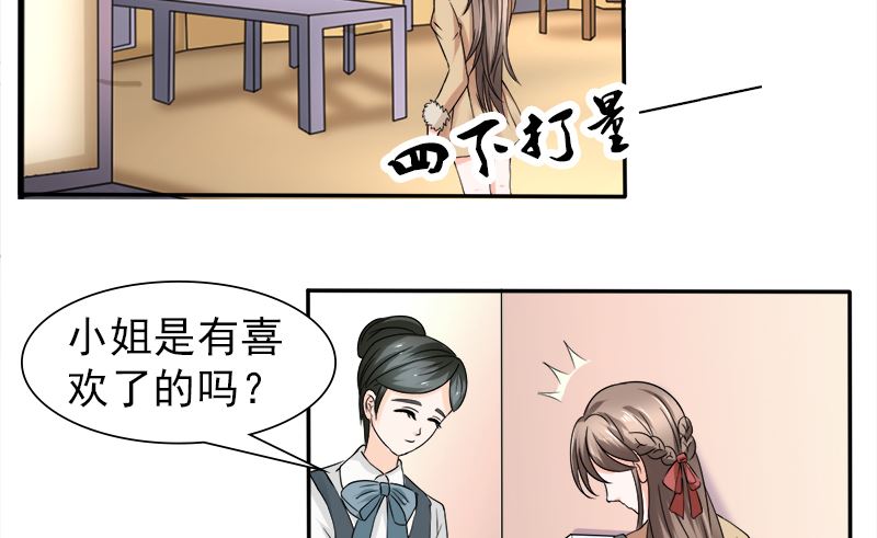 当局者迷旁观者清36