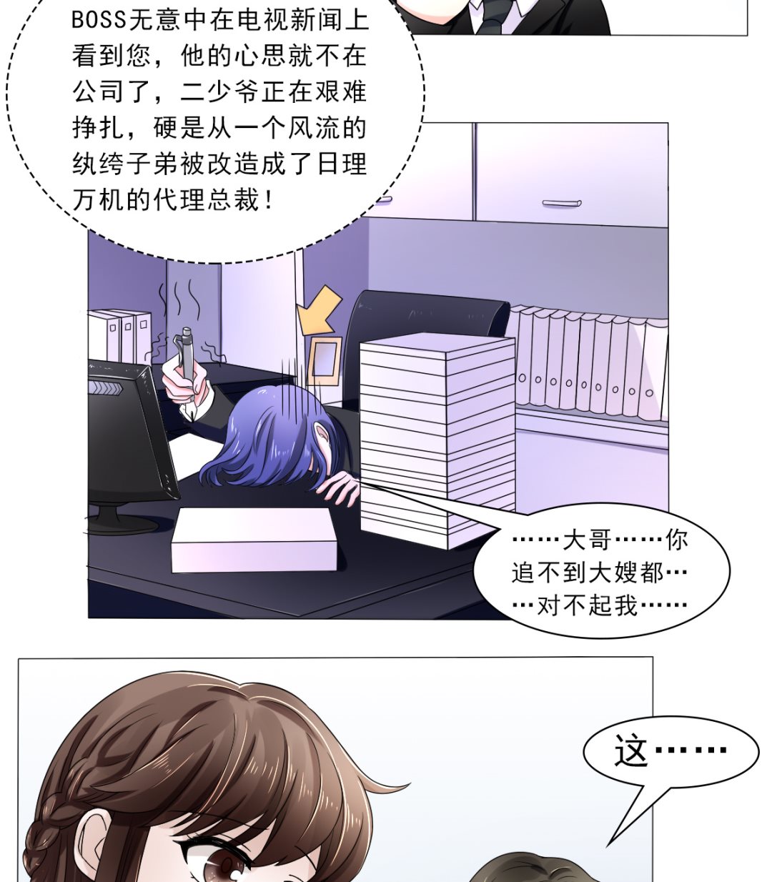 等你回来18