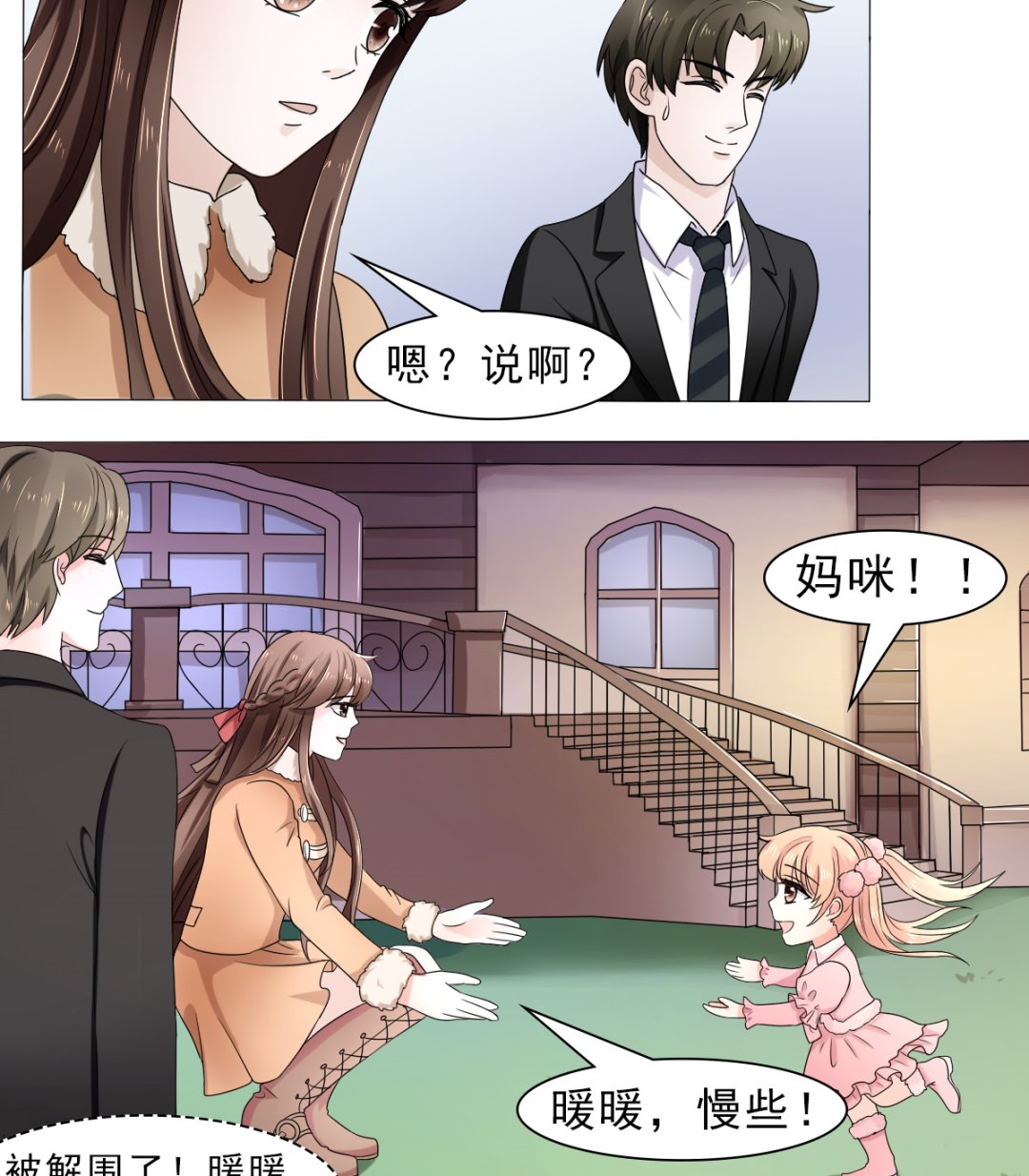 等你回来19