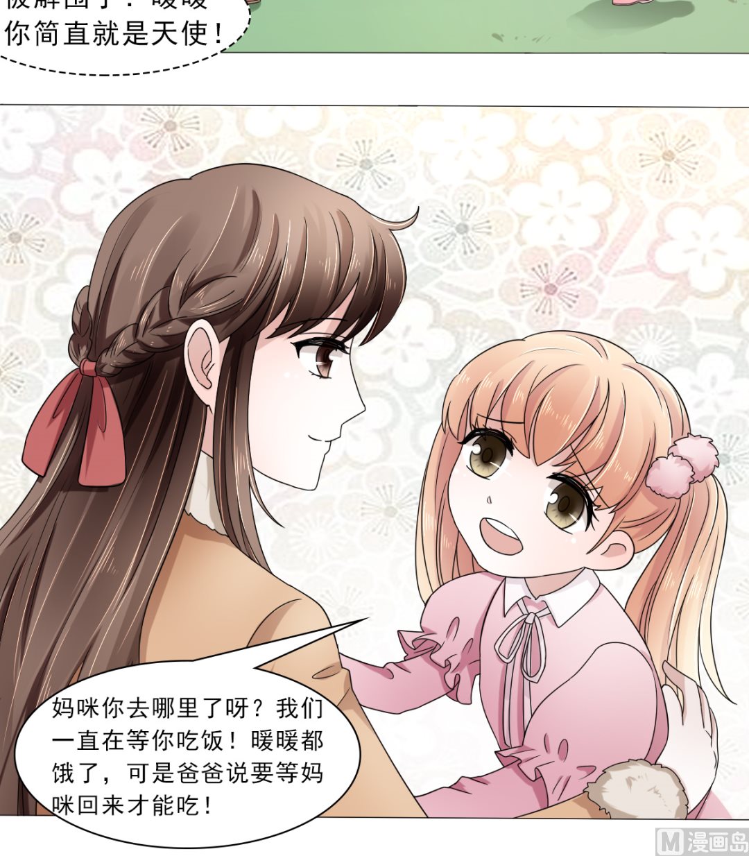 等你回来20