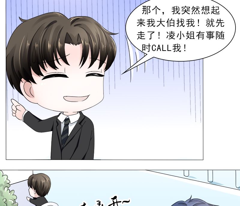 等你回来28