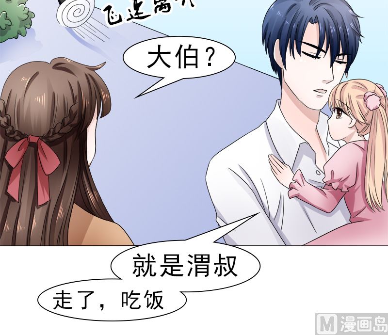 等你回来29