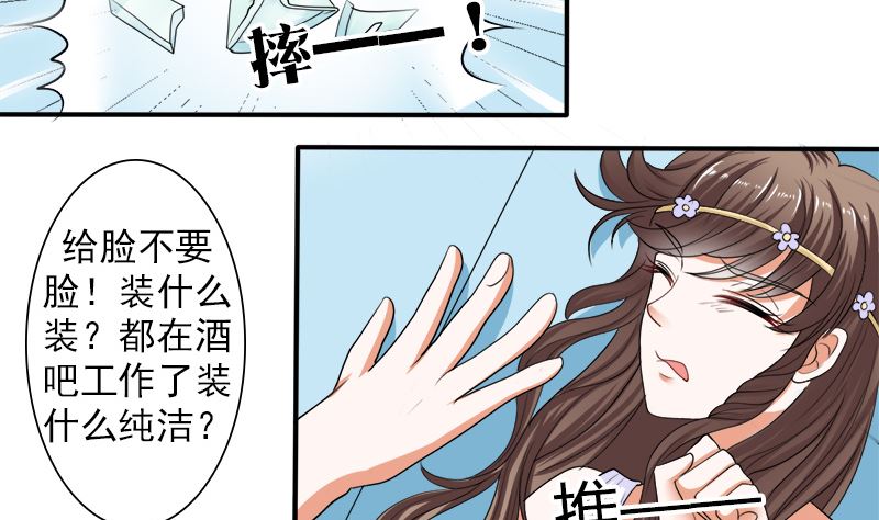 给脸不要脸！22