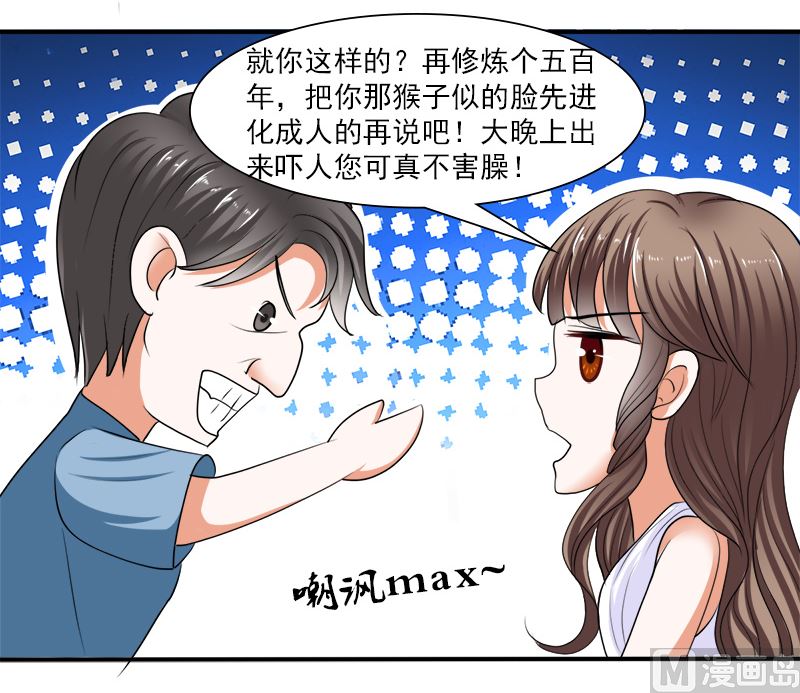 给脸不要脸！26